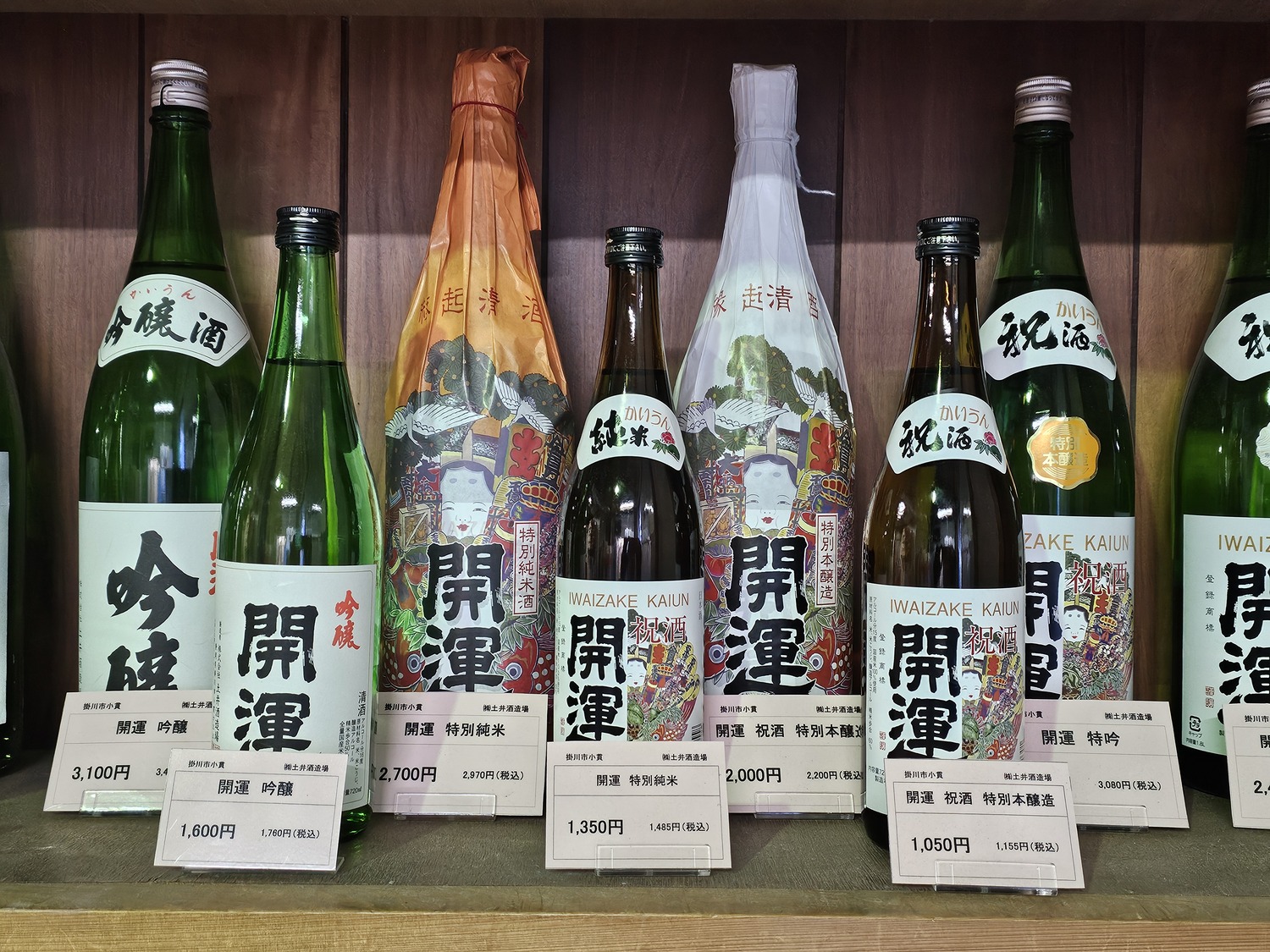 土井酒造11