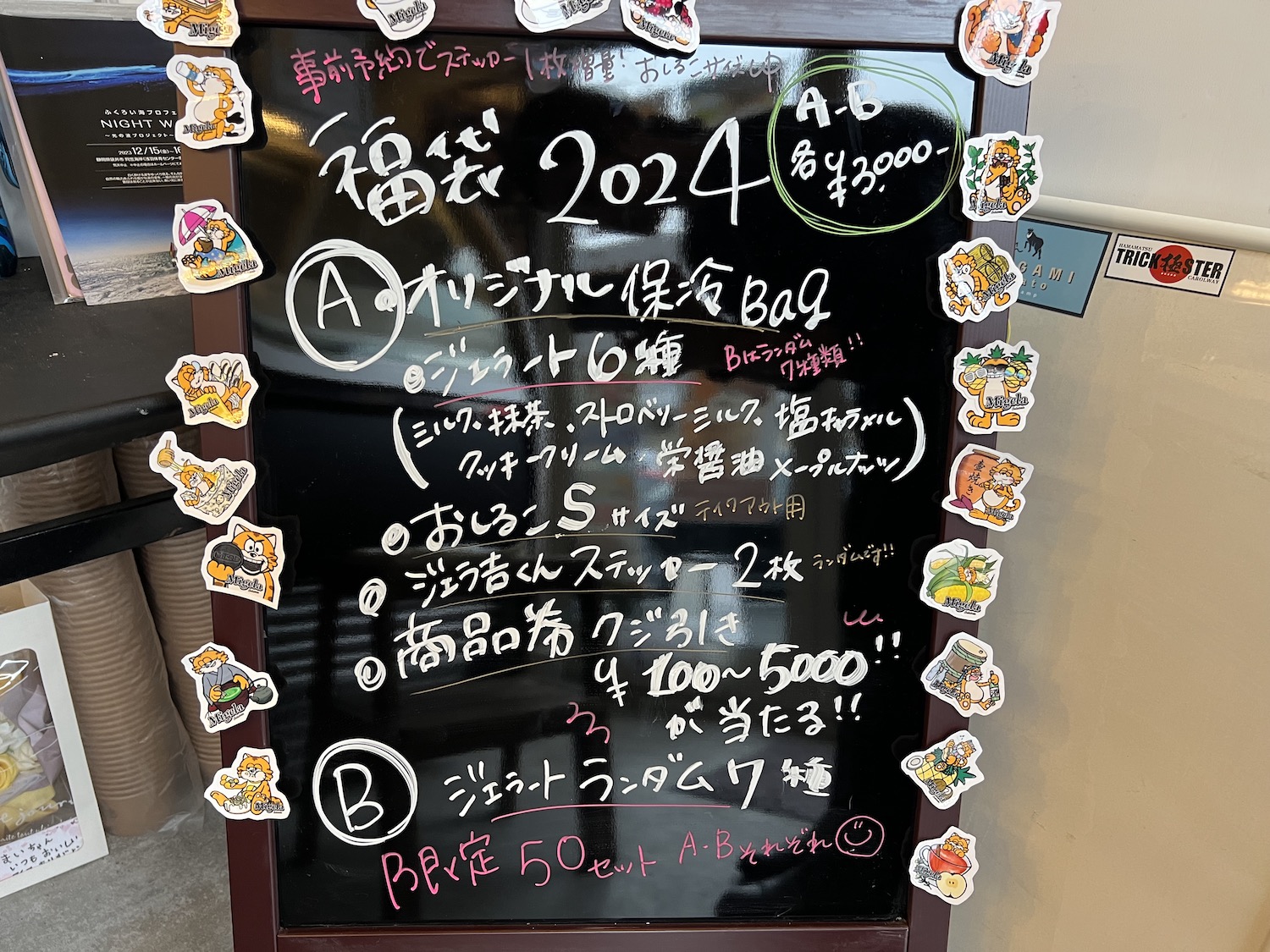 ジェラテリアミジェラ８