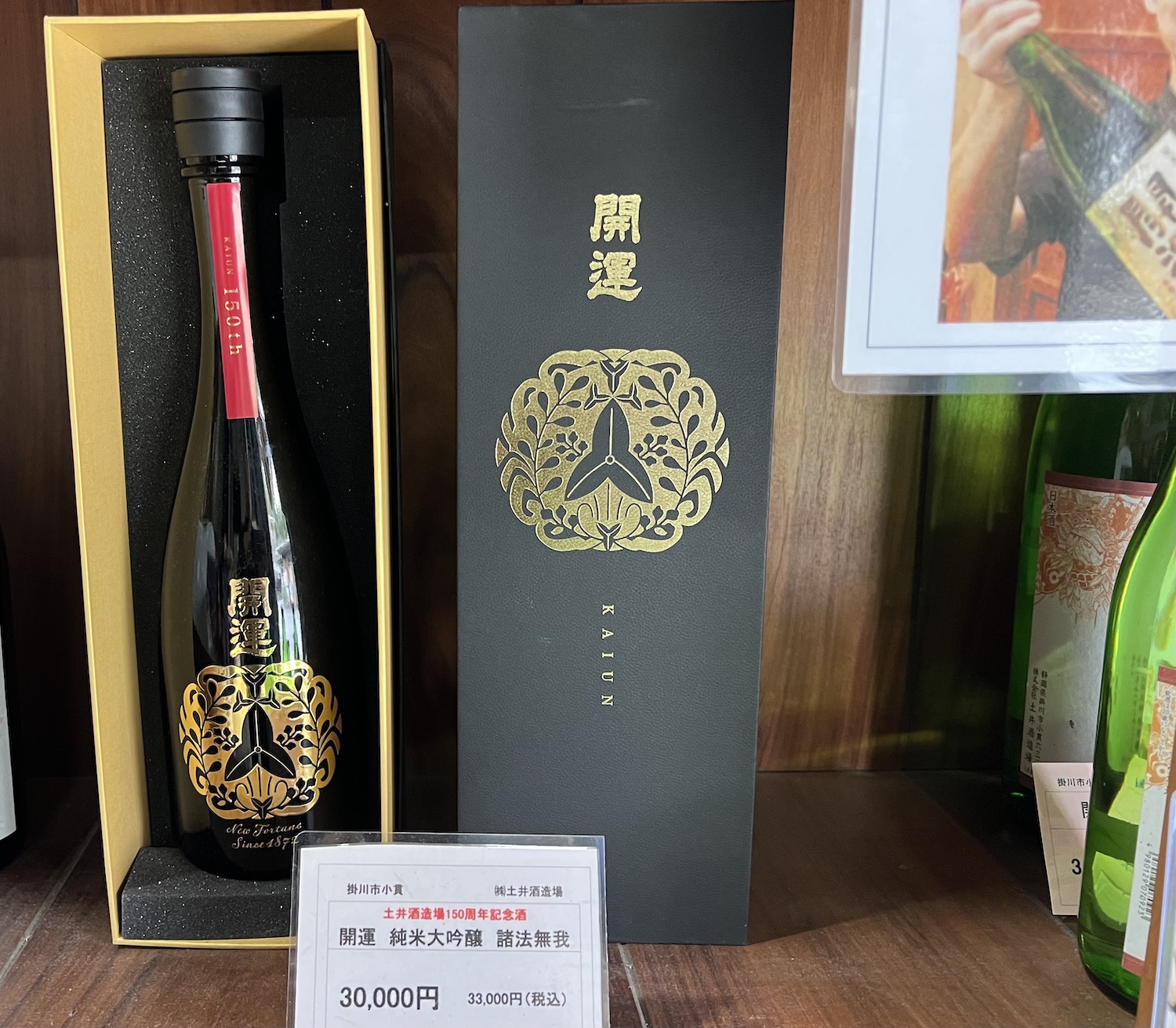 土井酒造9
