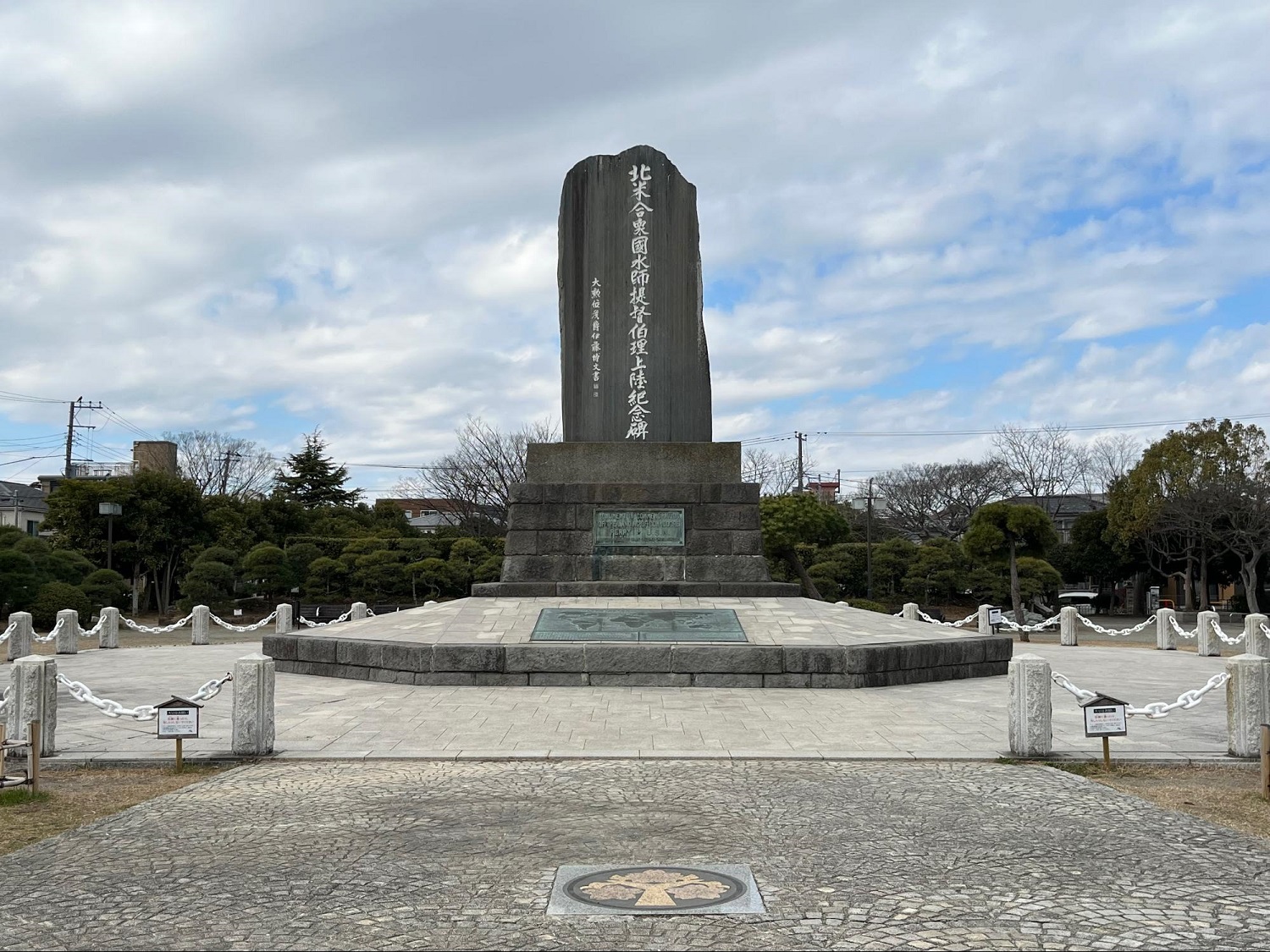 ペリー公園