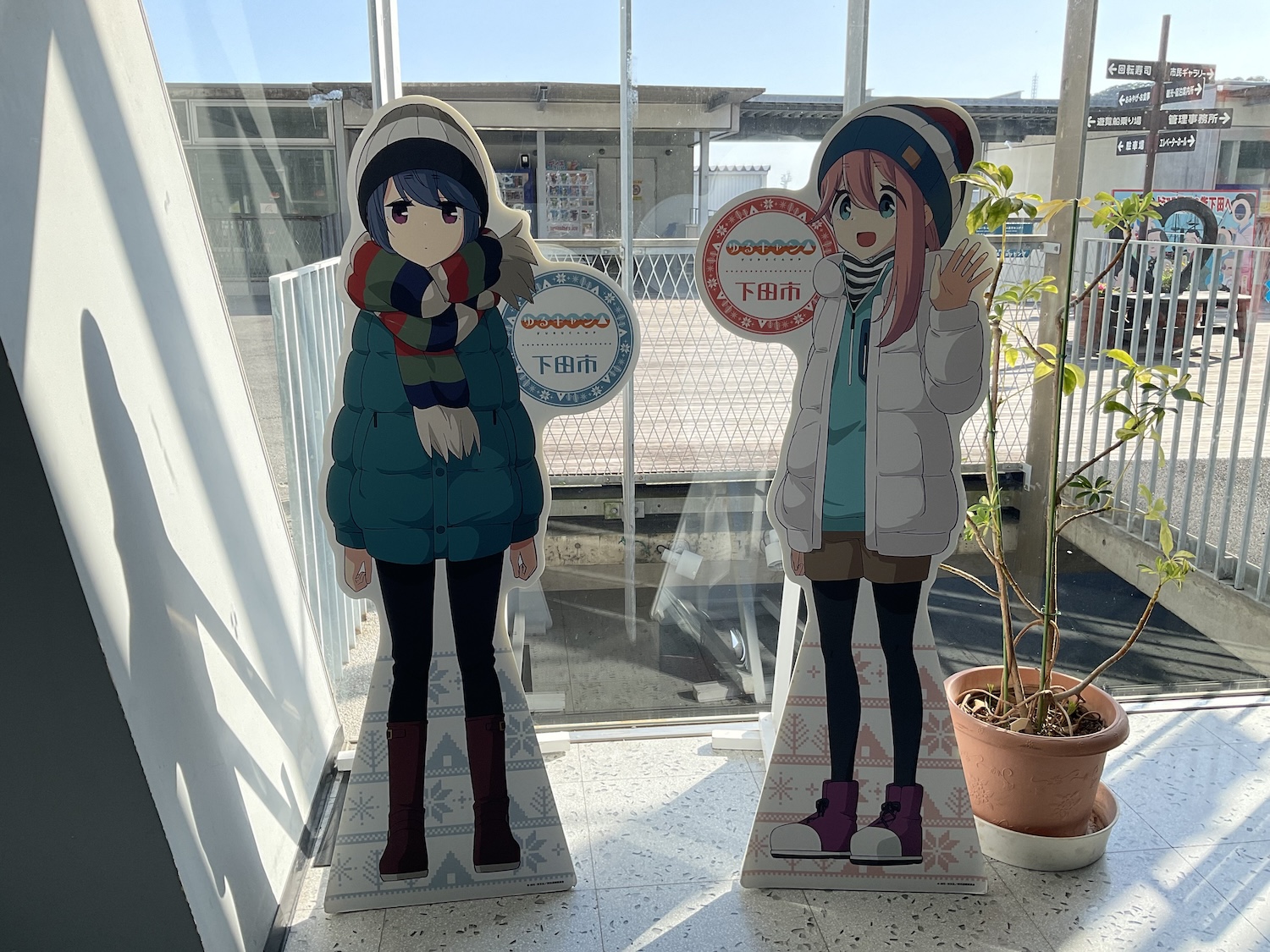 開国しもだ　ゆるキャン