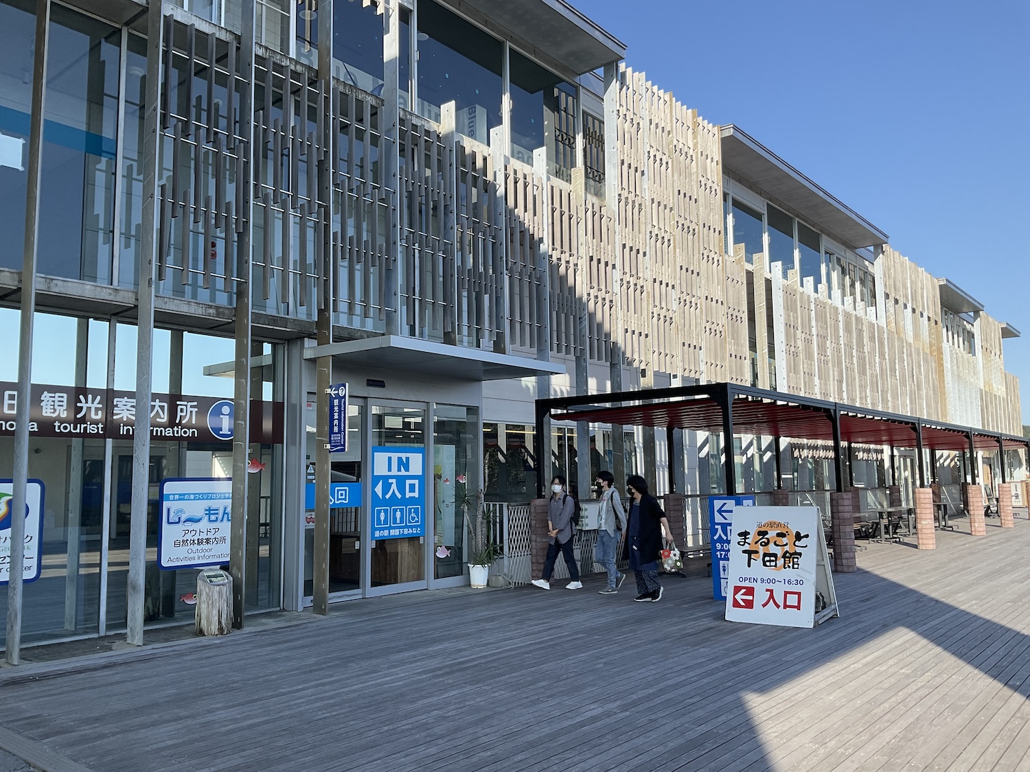 開国しもだ　外観