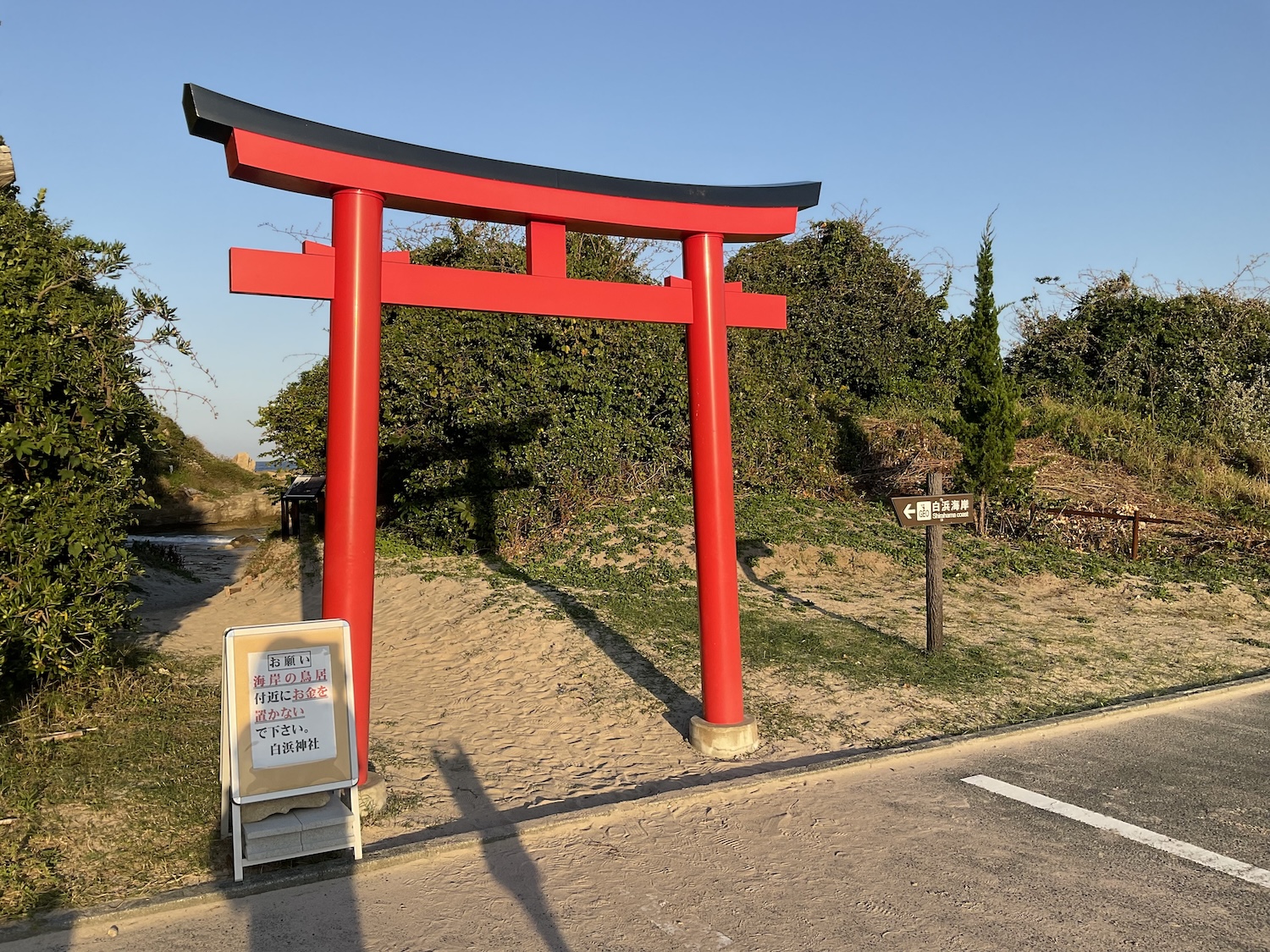 伊豆白浜神社　駐車場