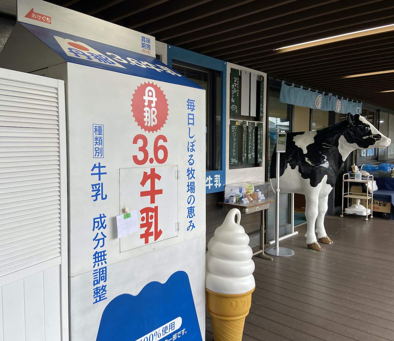 道の駅 伊豆ゲートウェイ函南