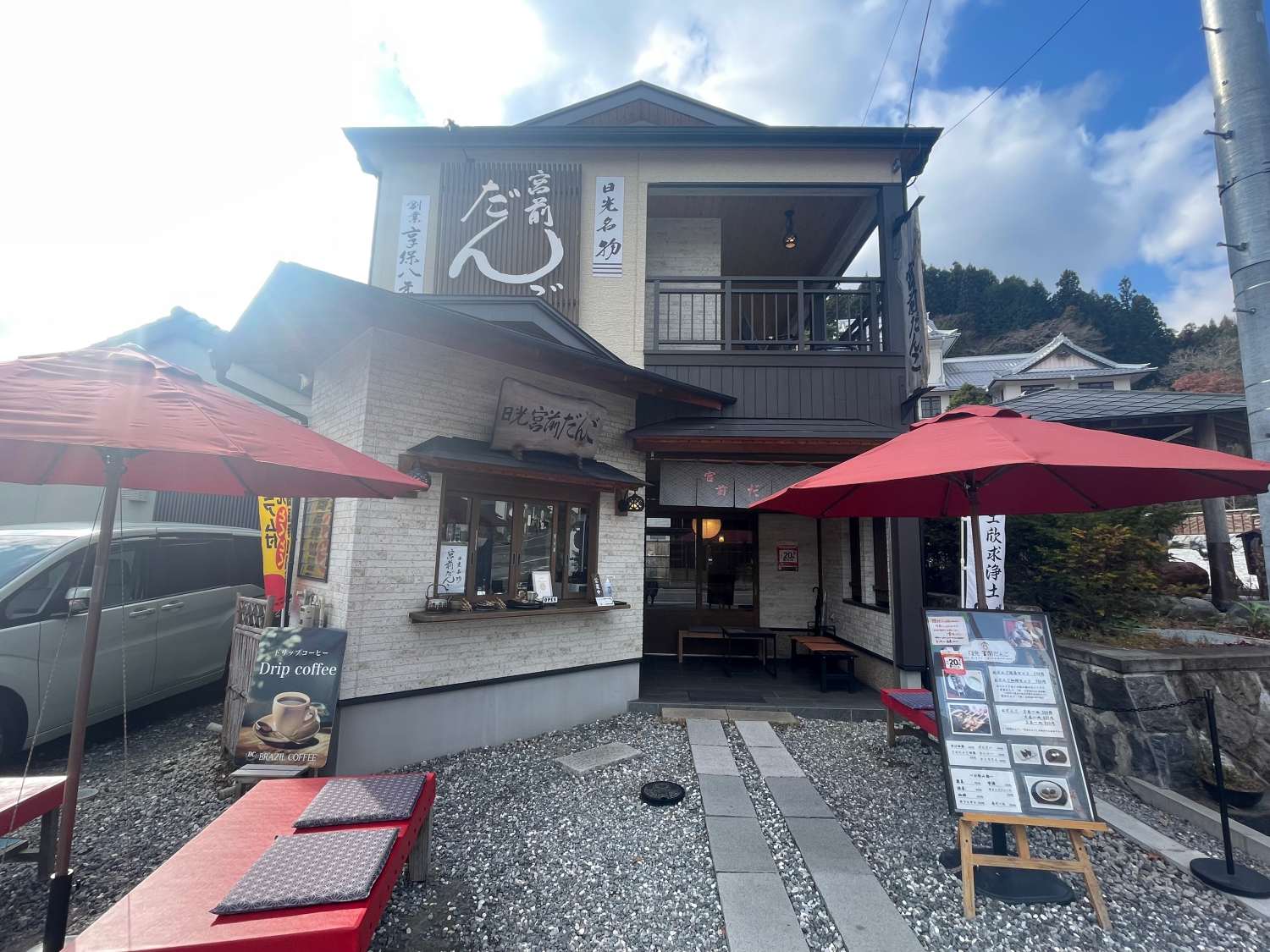 店舗外観