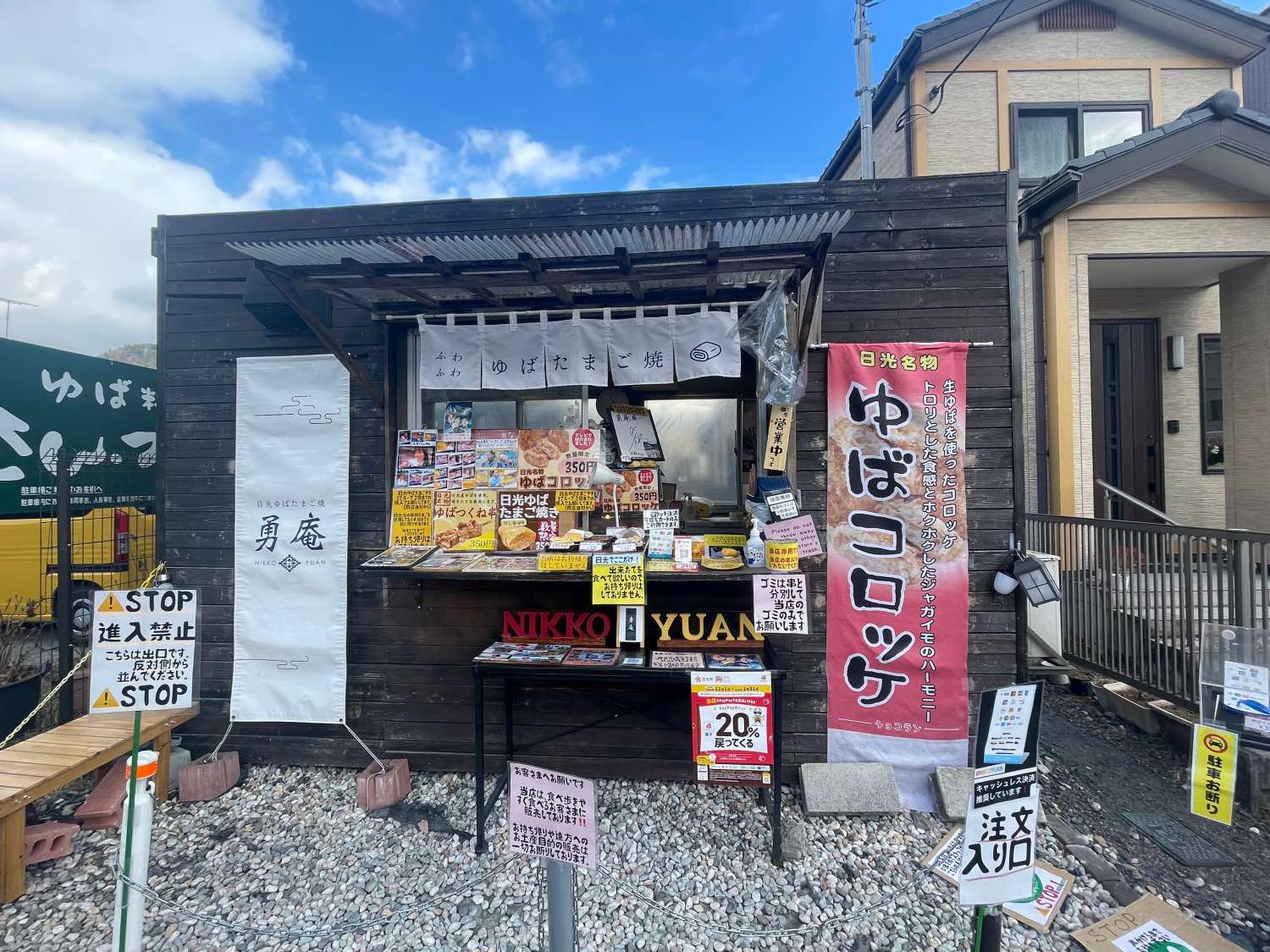 勇庵