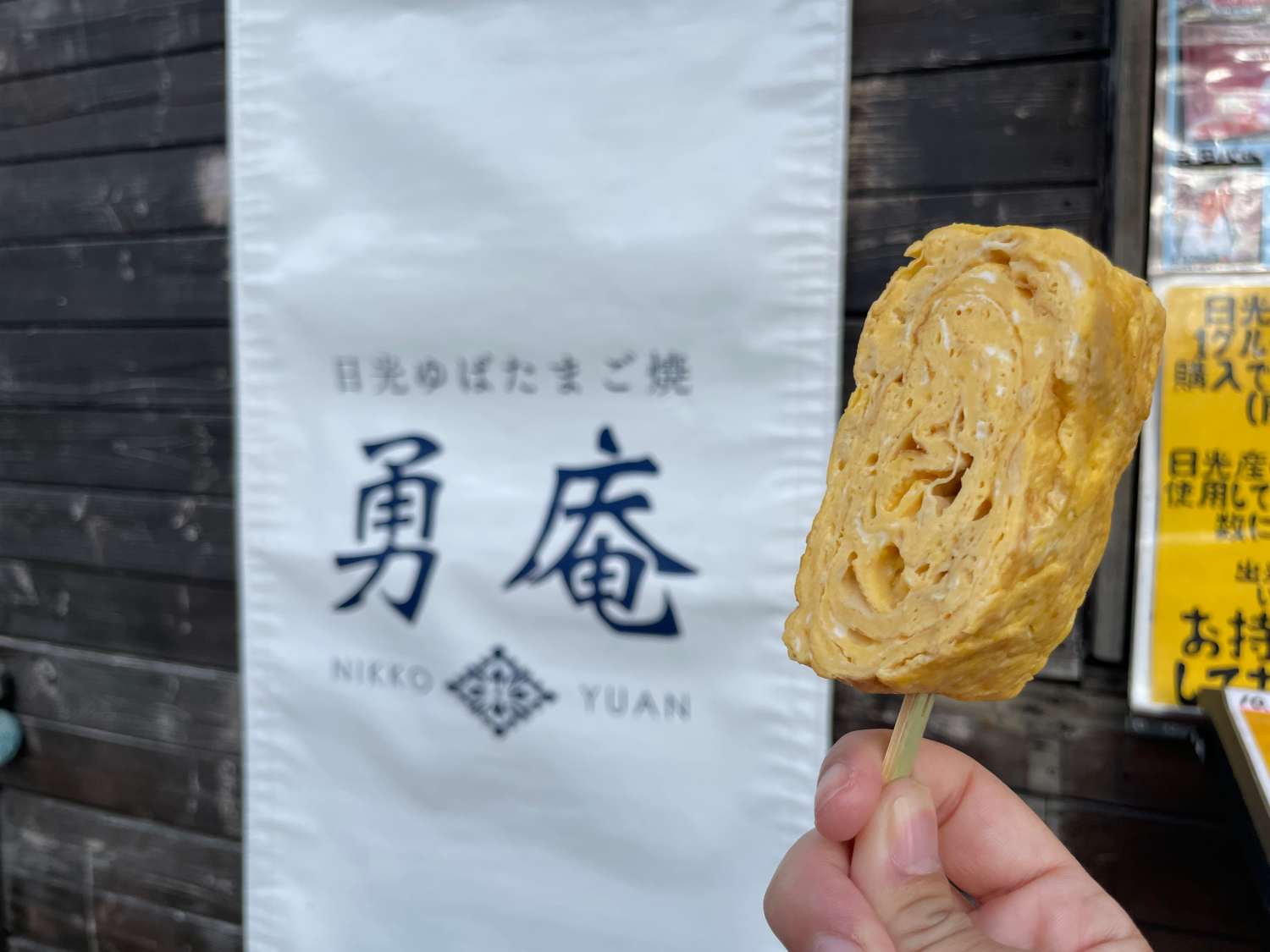 卵焼き 