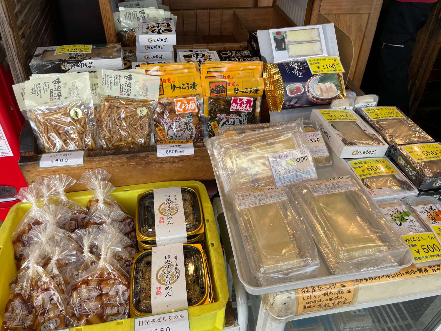 お土産