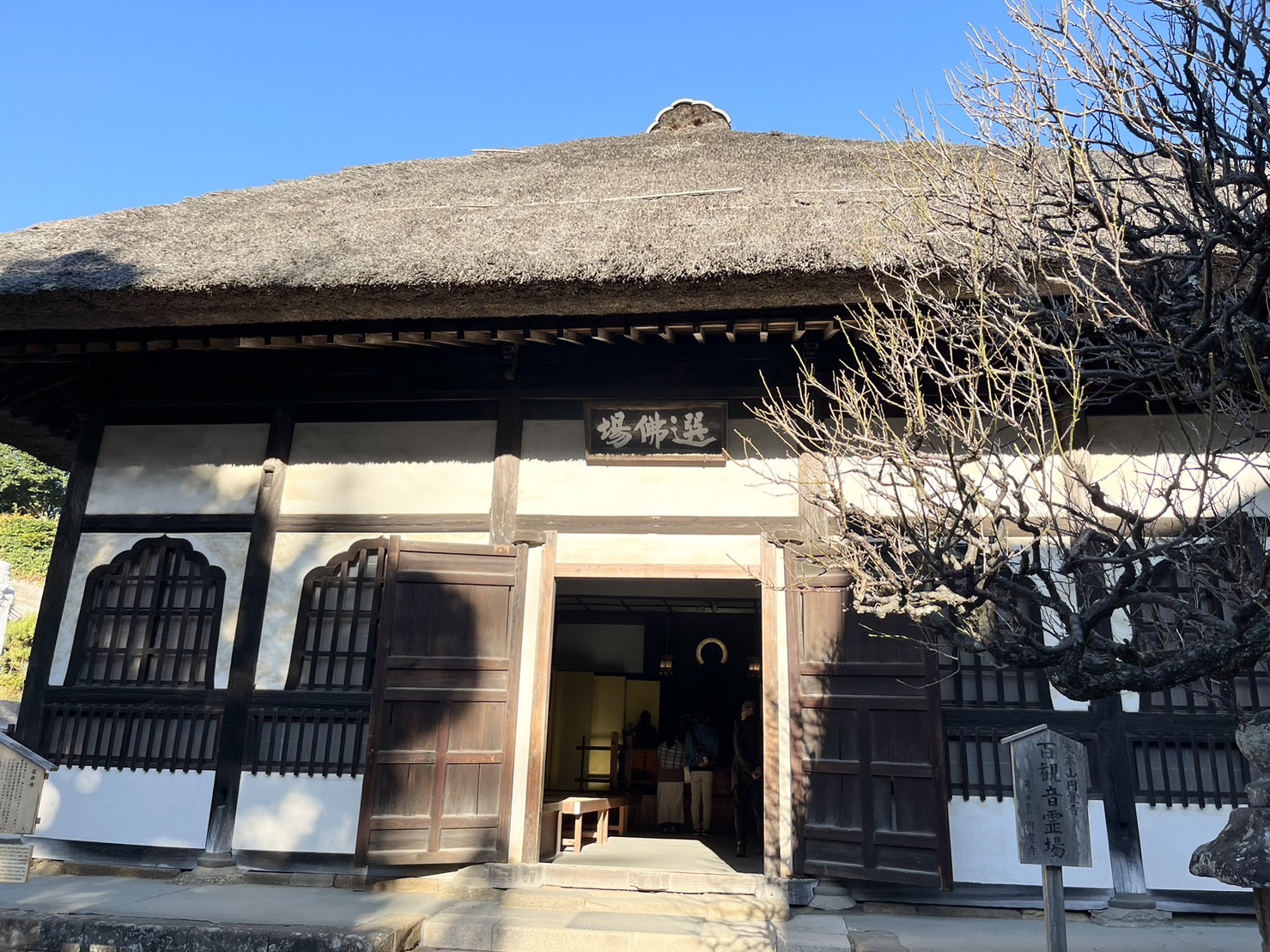 選佛場