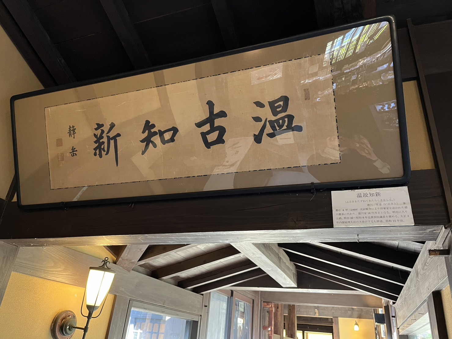 温故知新の書