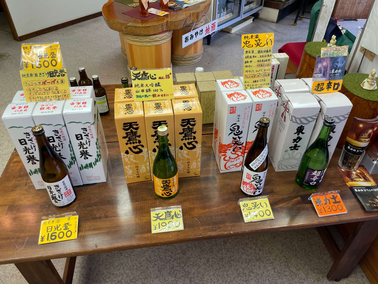 地酒
