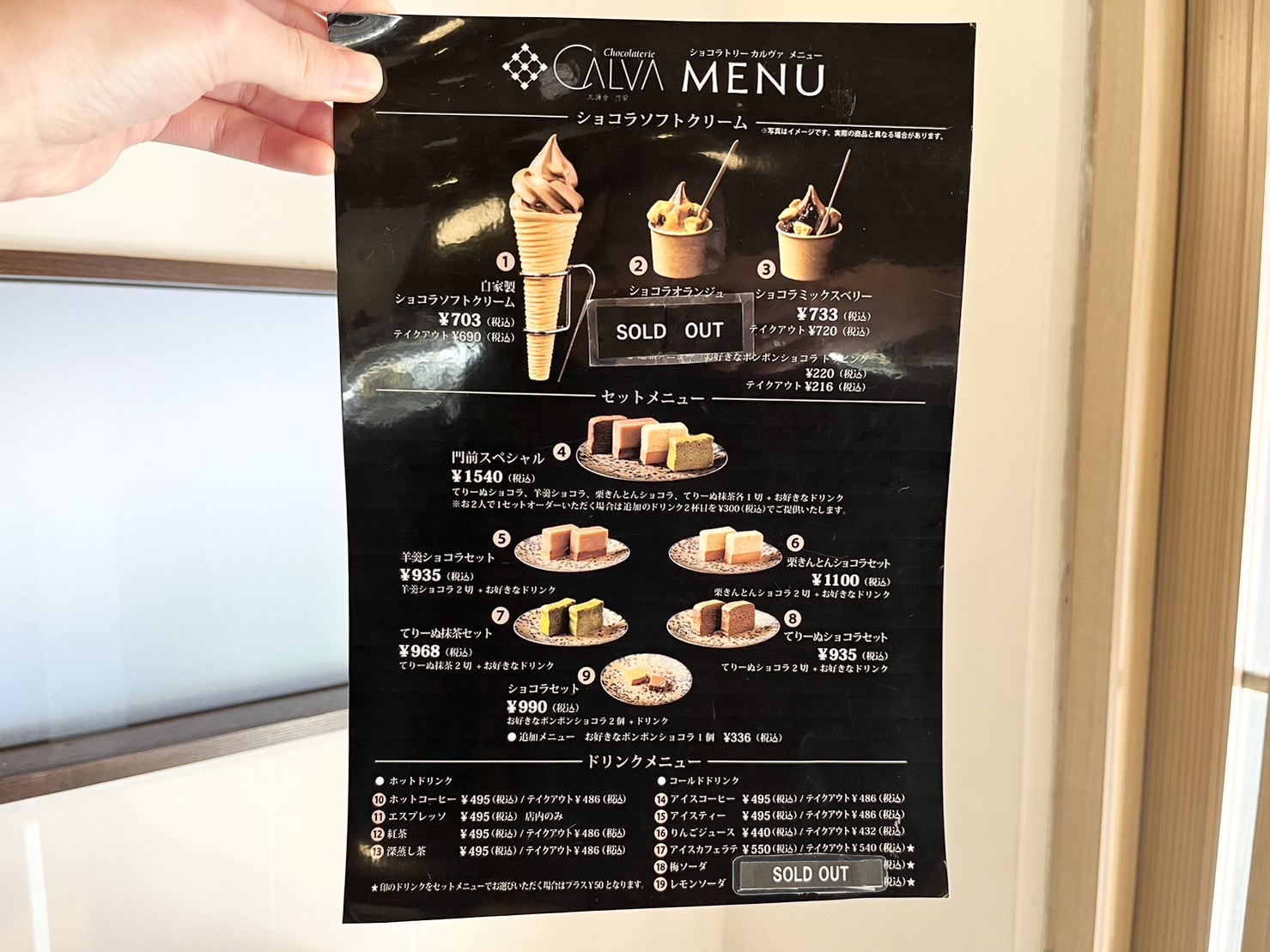 イートインメニュー