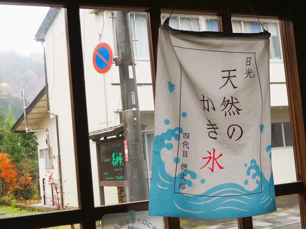 日光珈琲10