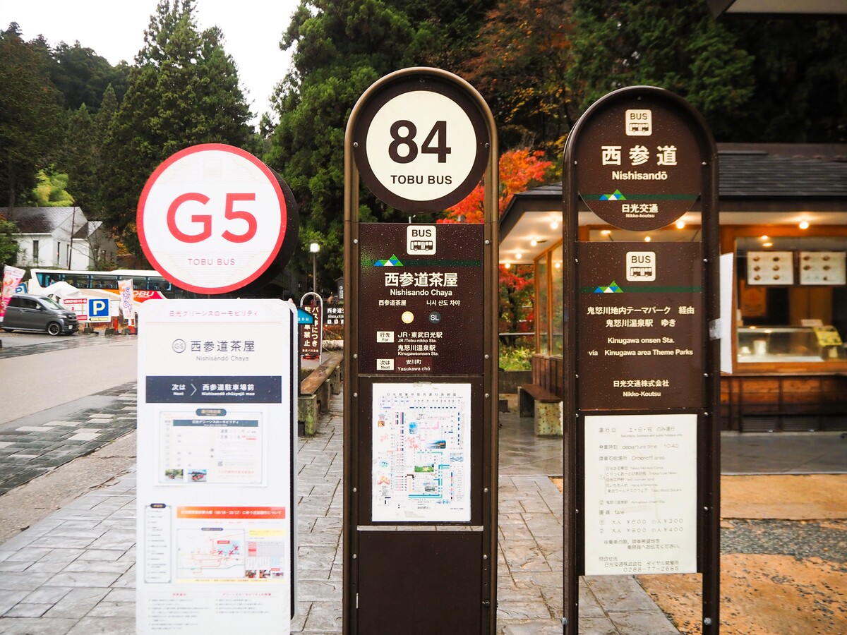 西参道茶屋2