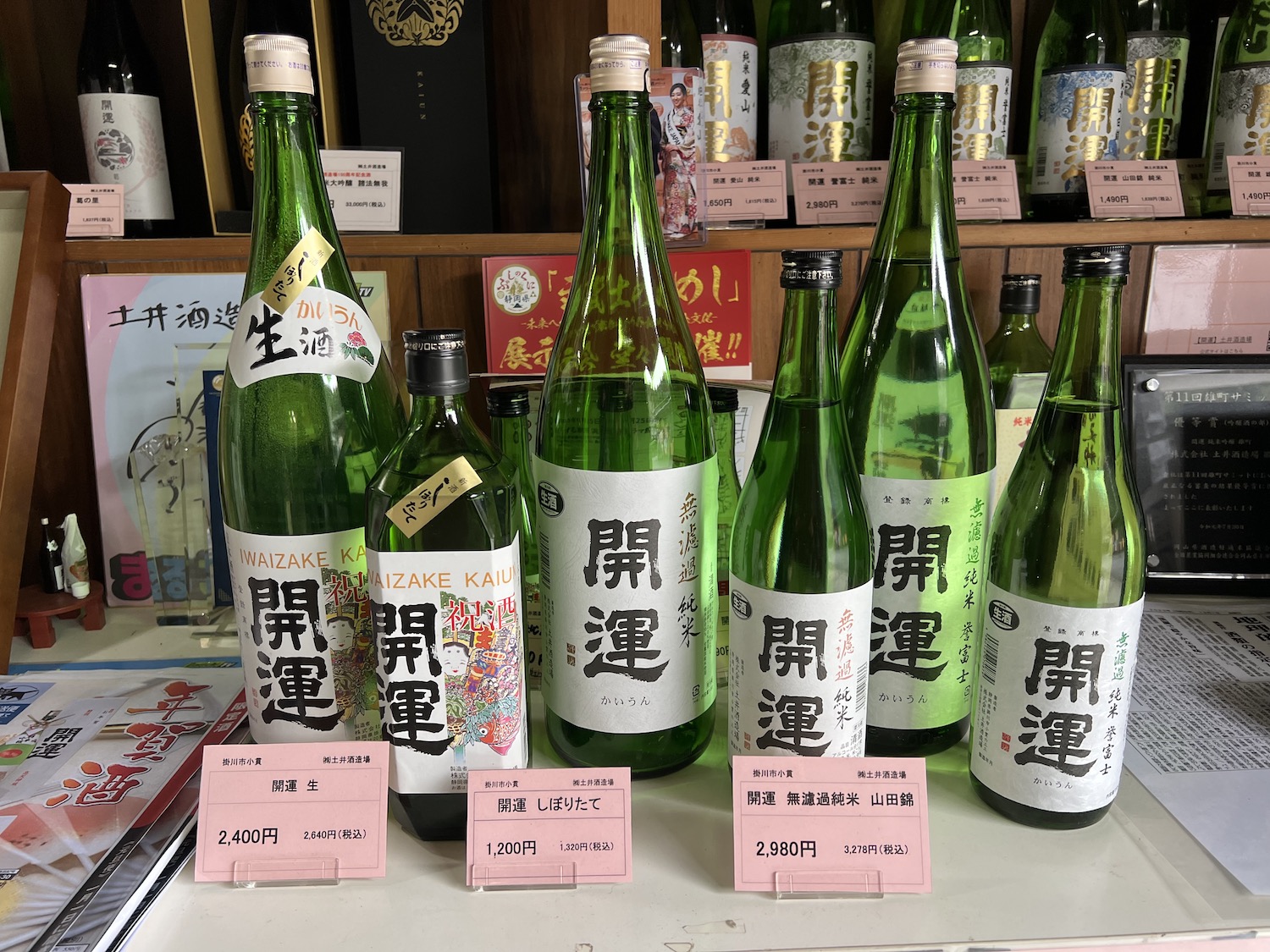土井酒造8