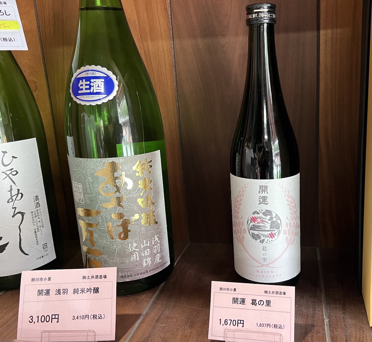 土井酒造10