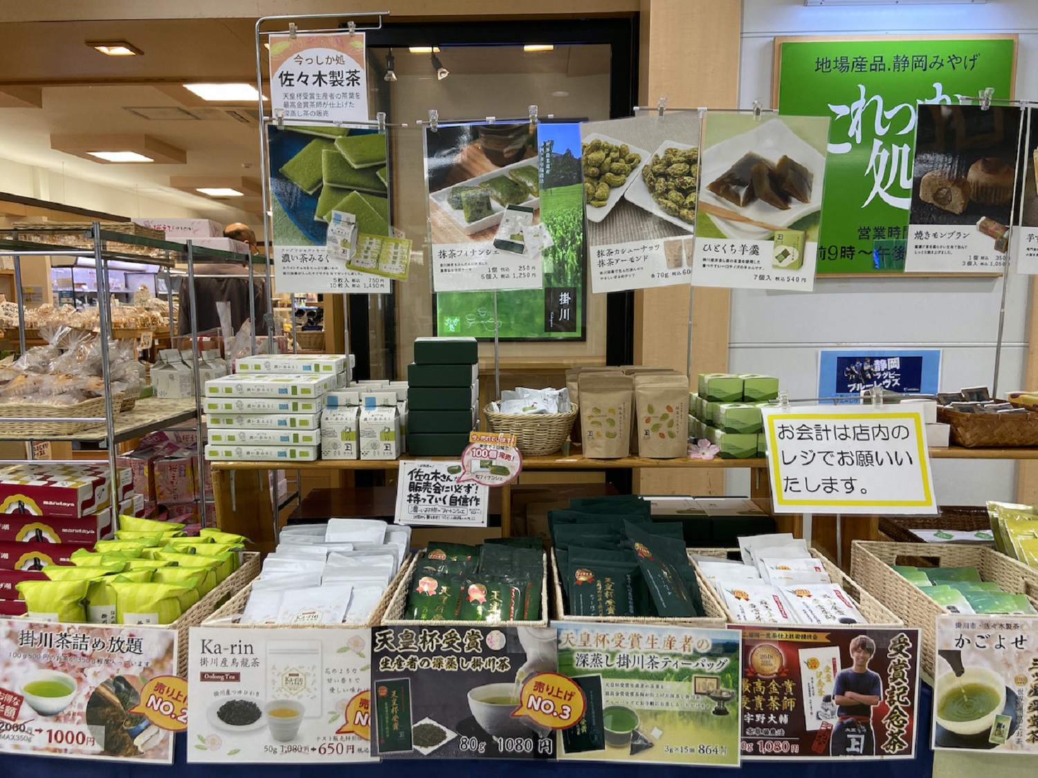 これっしか処