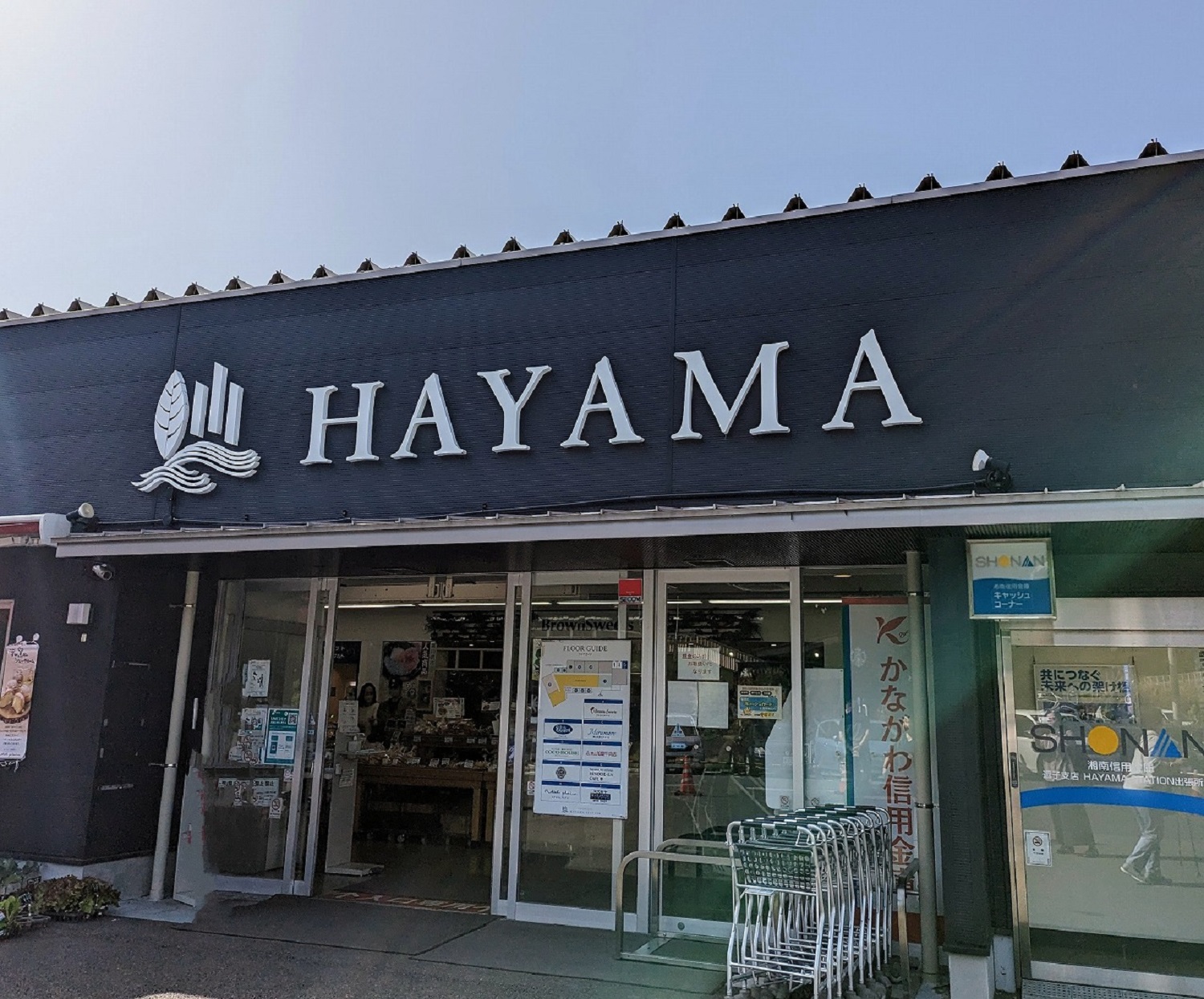 葉山ステーション