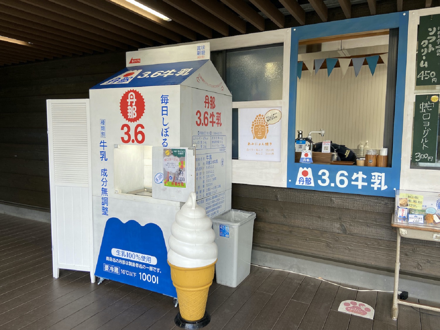 「道の駅 伊豆ゲートウェイ函南」蛇口ヨーグルト