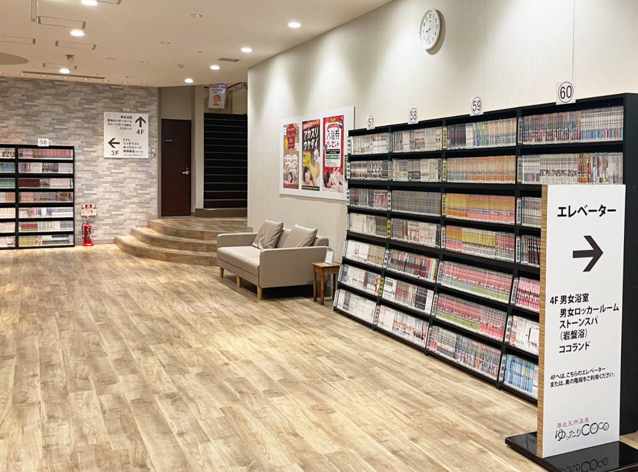 ゆったりCoco通路