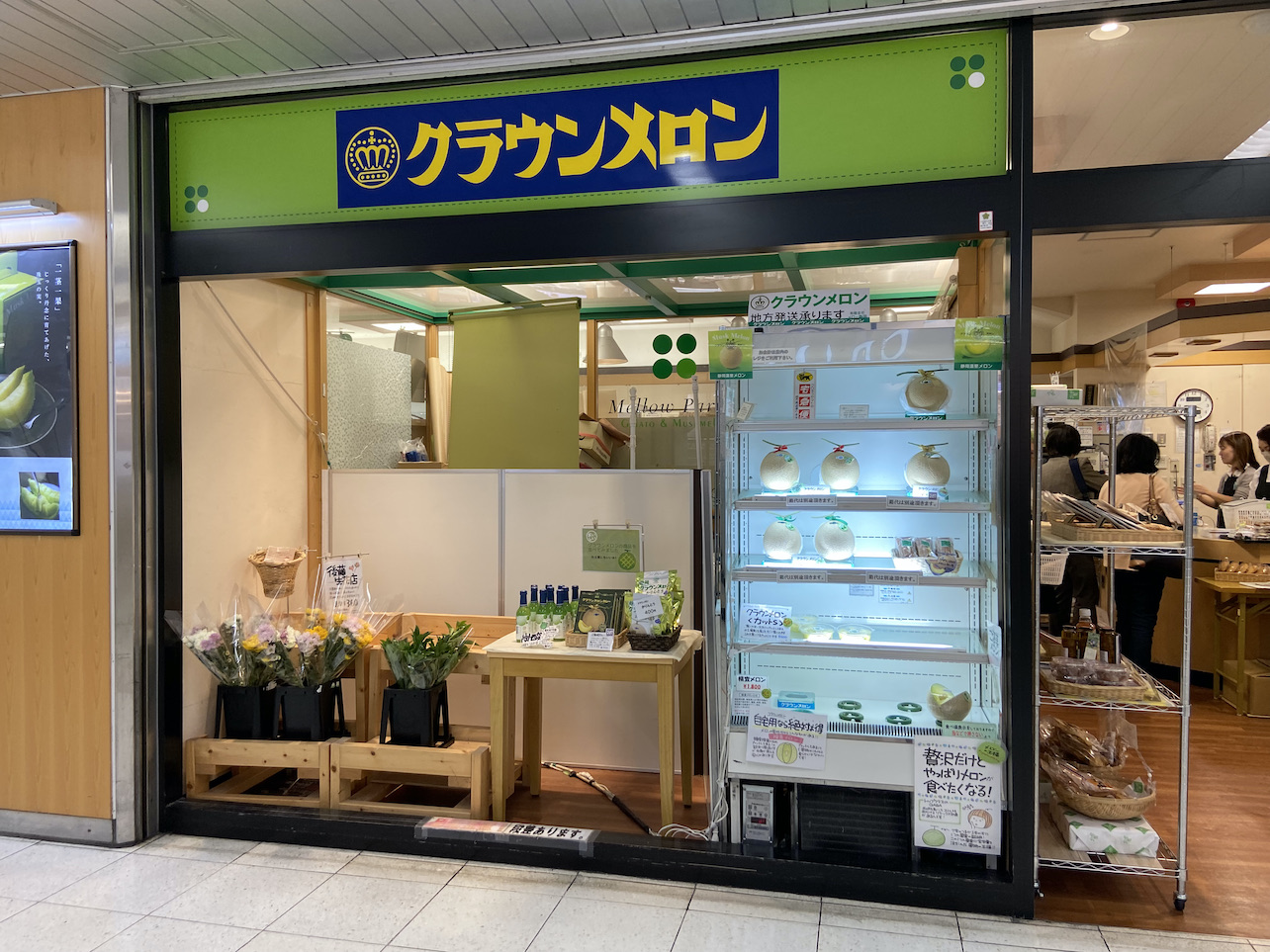 これっしか処のクラウンメロンの特設コーナー
