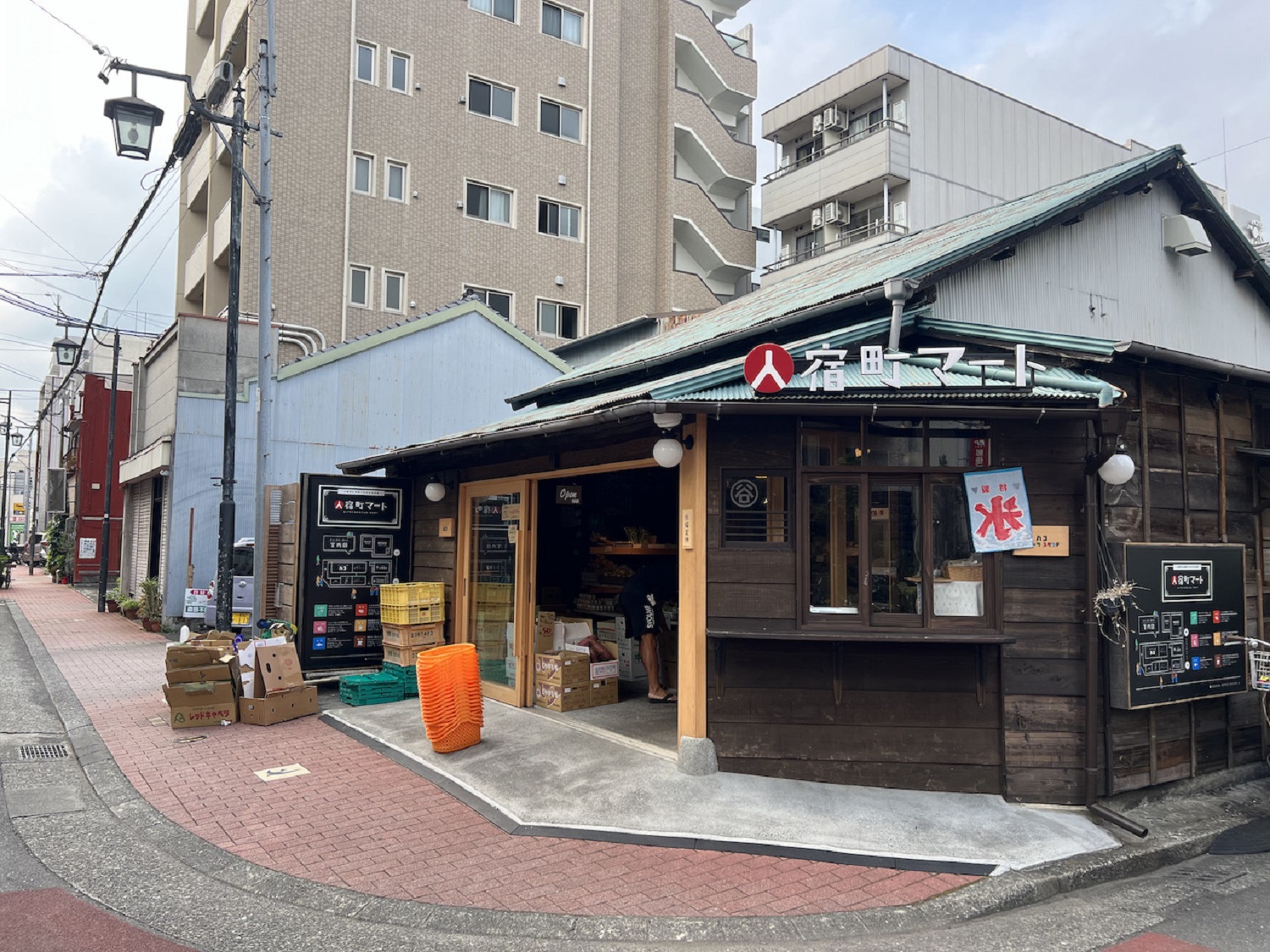 人宿町マート