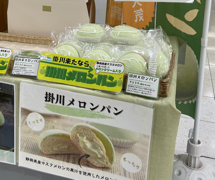 掛川メロンパン
