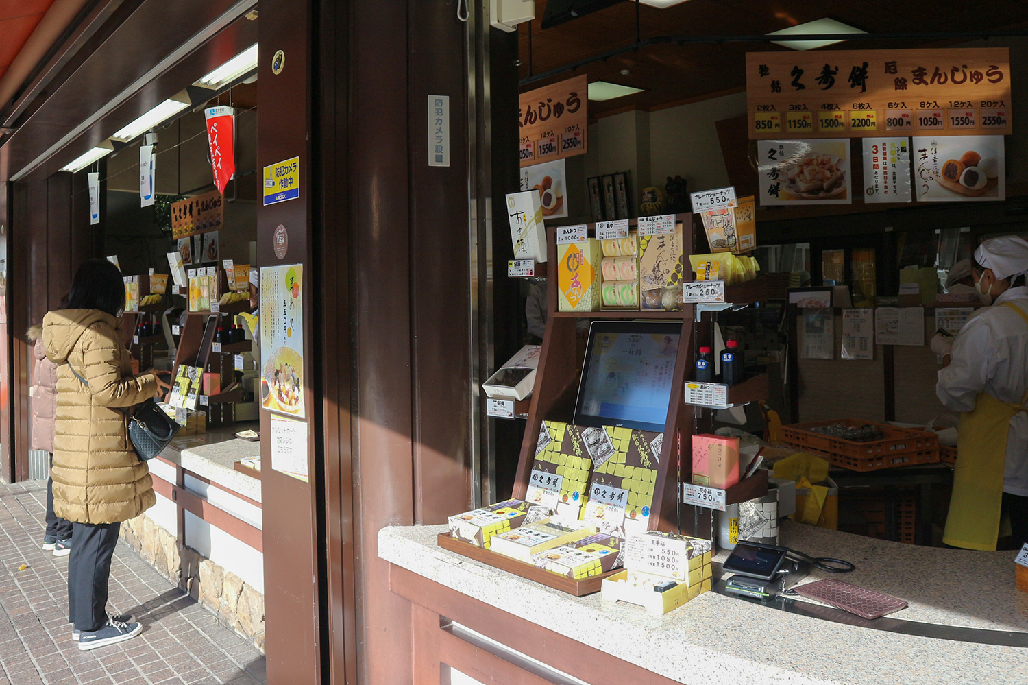 お土産用久寿餅