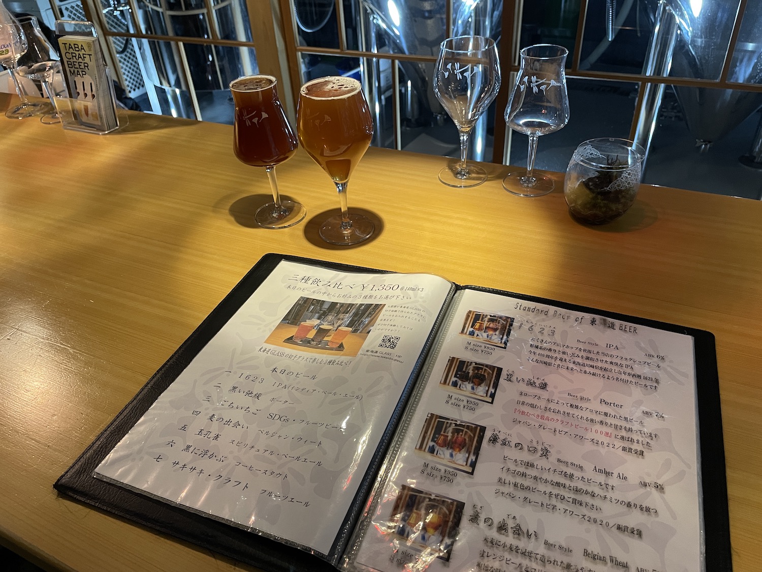 ビールメニュー
