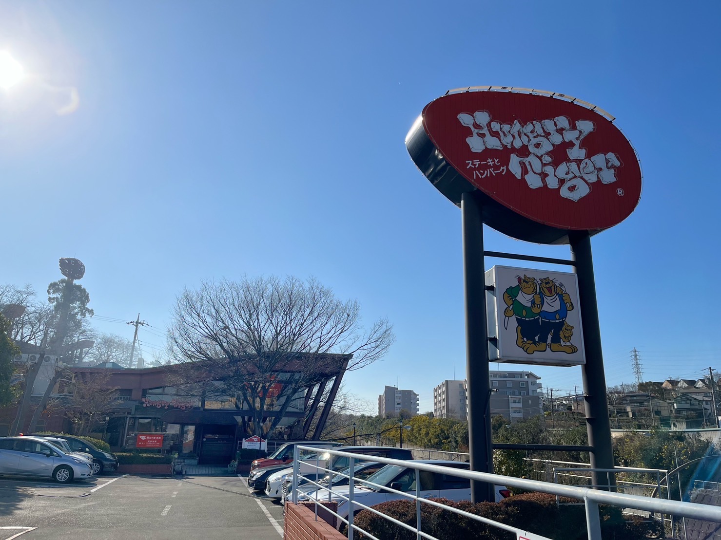 ハングリータイガー外観