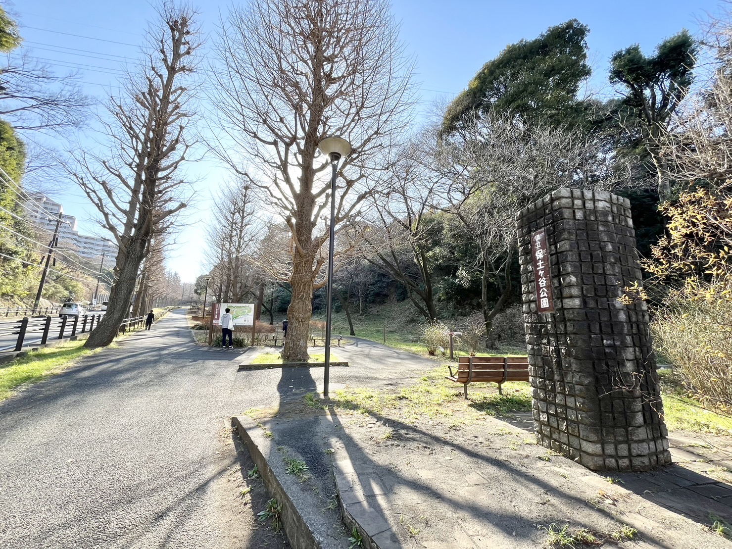 保土ケ谷公園入口