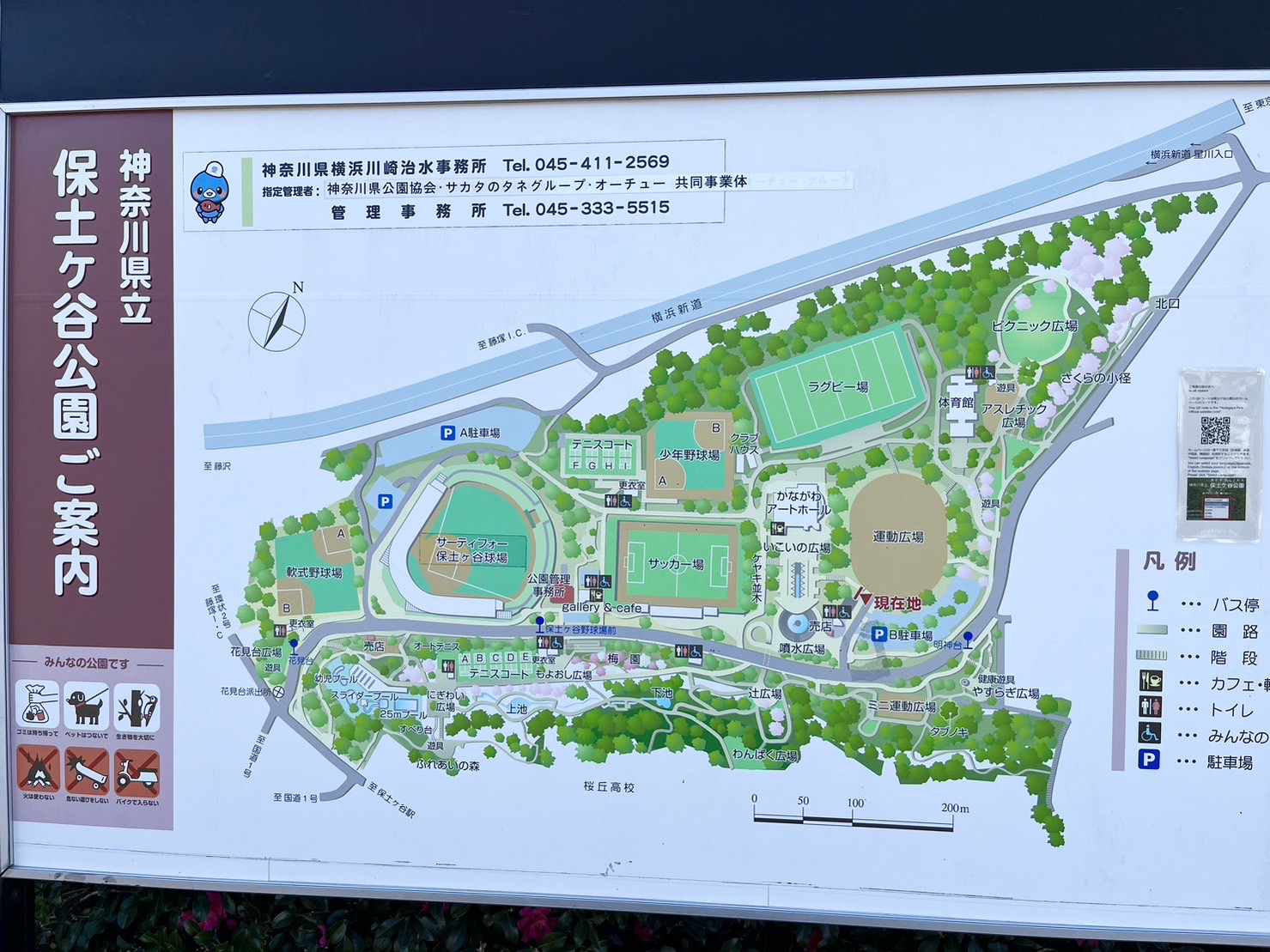 保土ケ谷公園マップ
