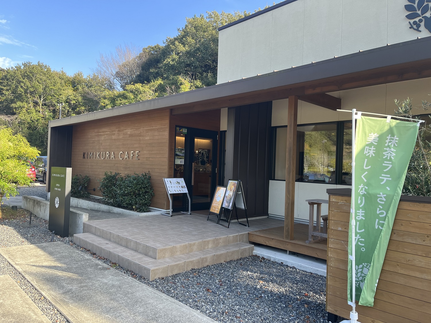 きみくらカフェ