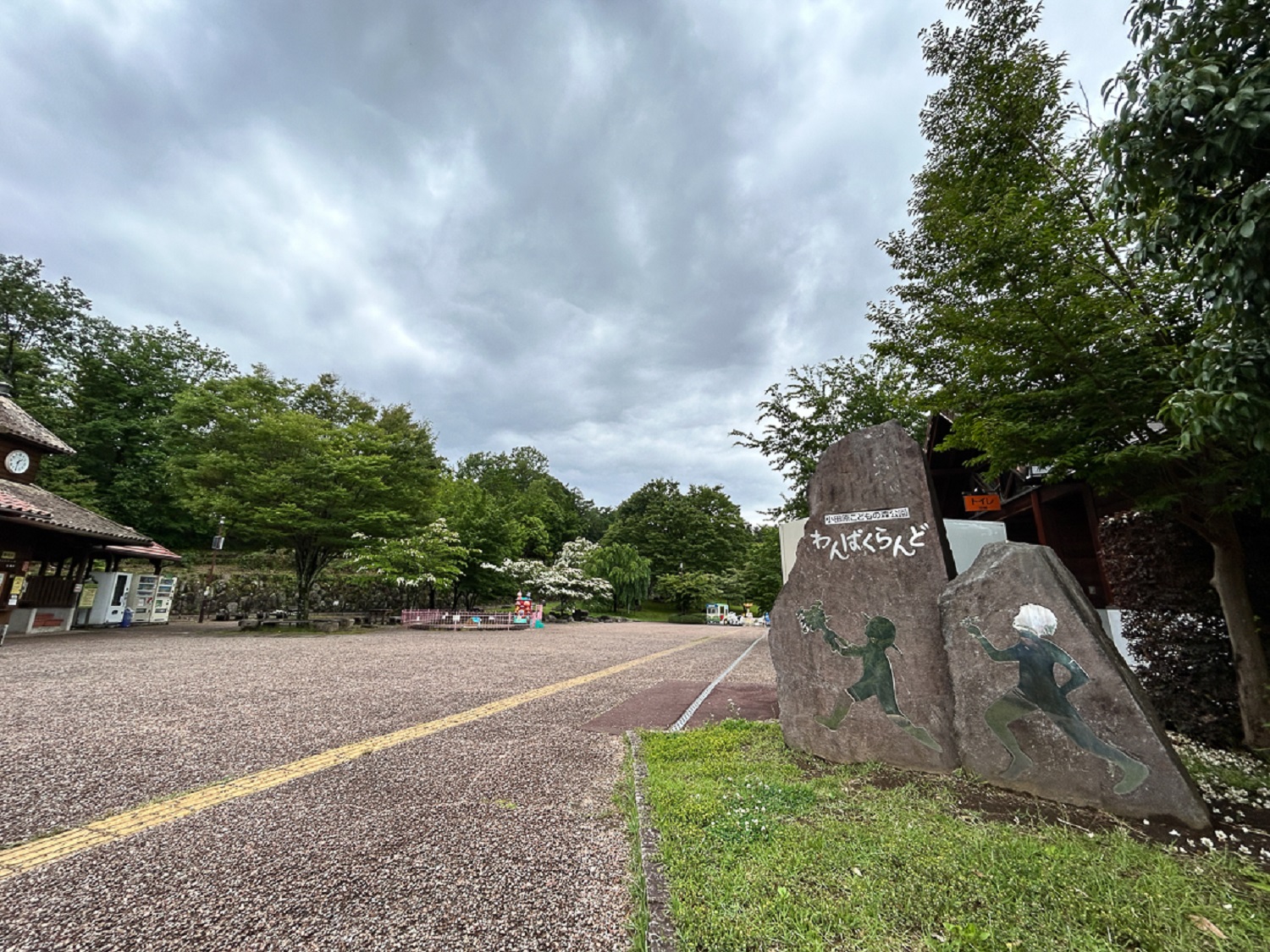 小田原こどもの森公園わんぱくらんど