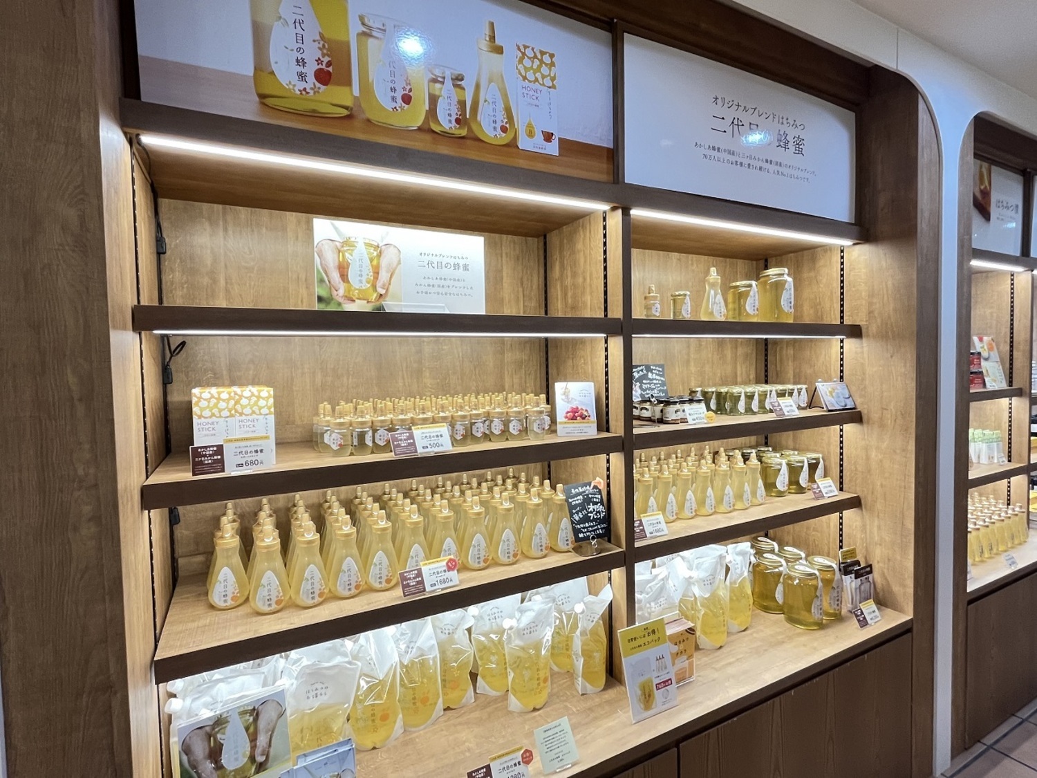 長坂養蜂場