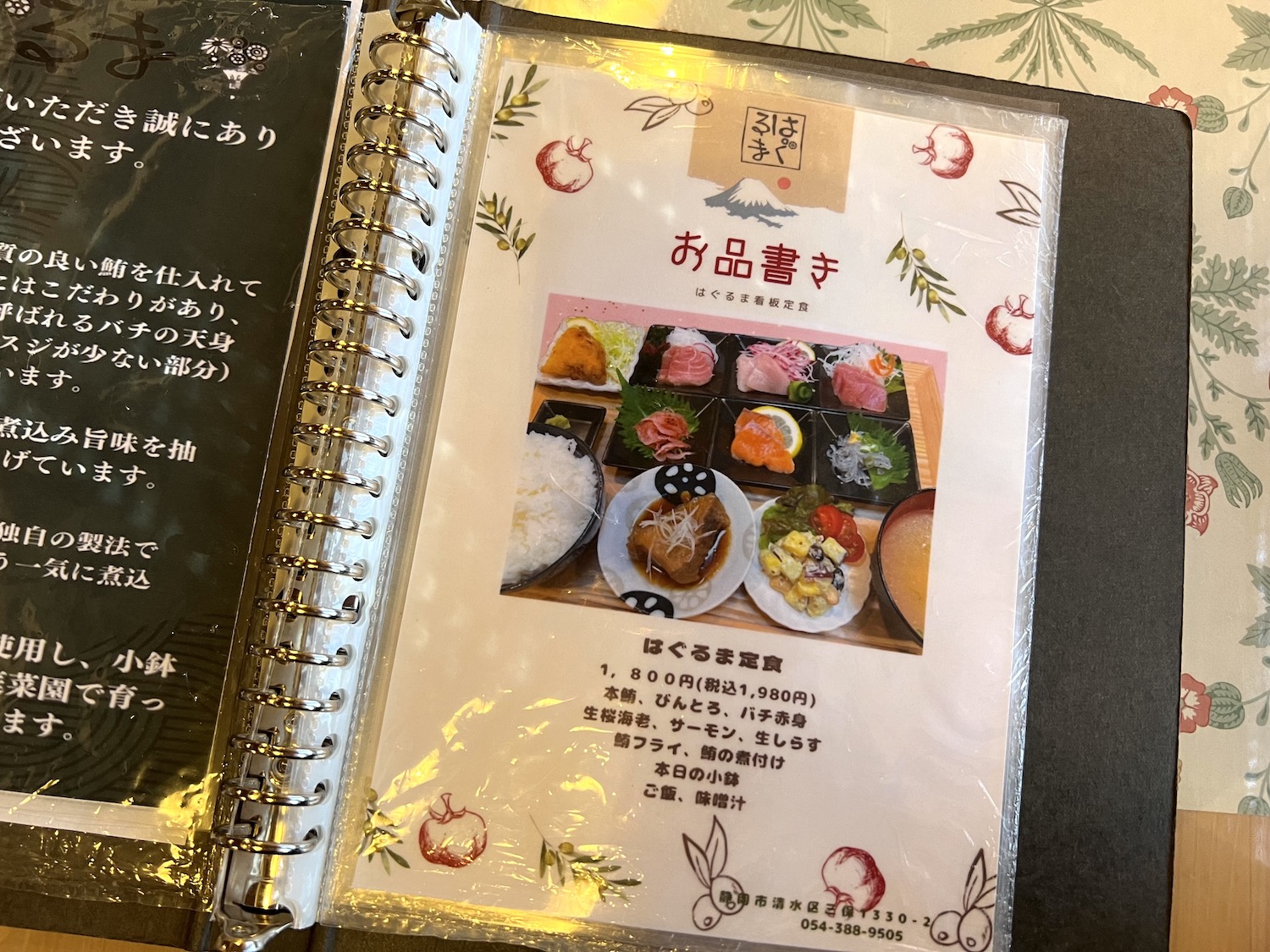 はぐるま9