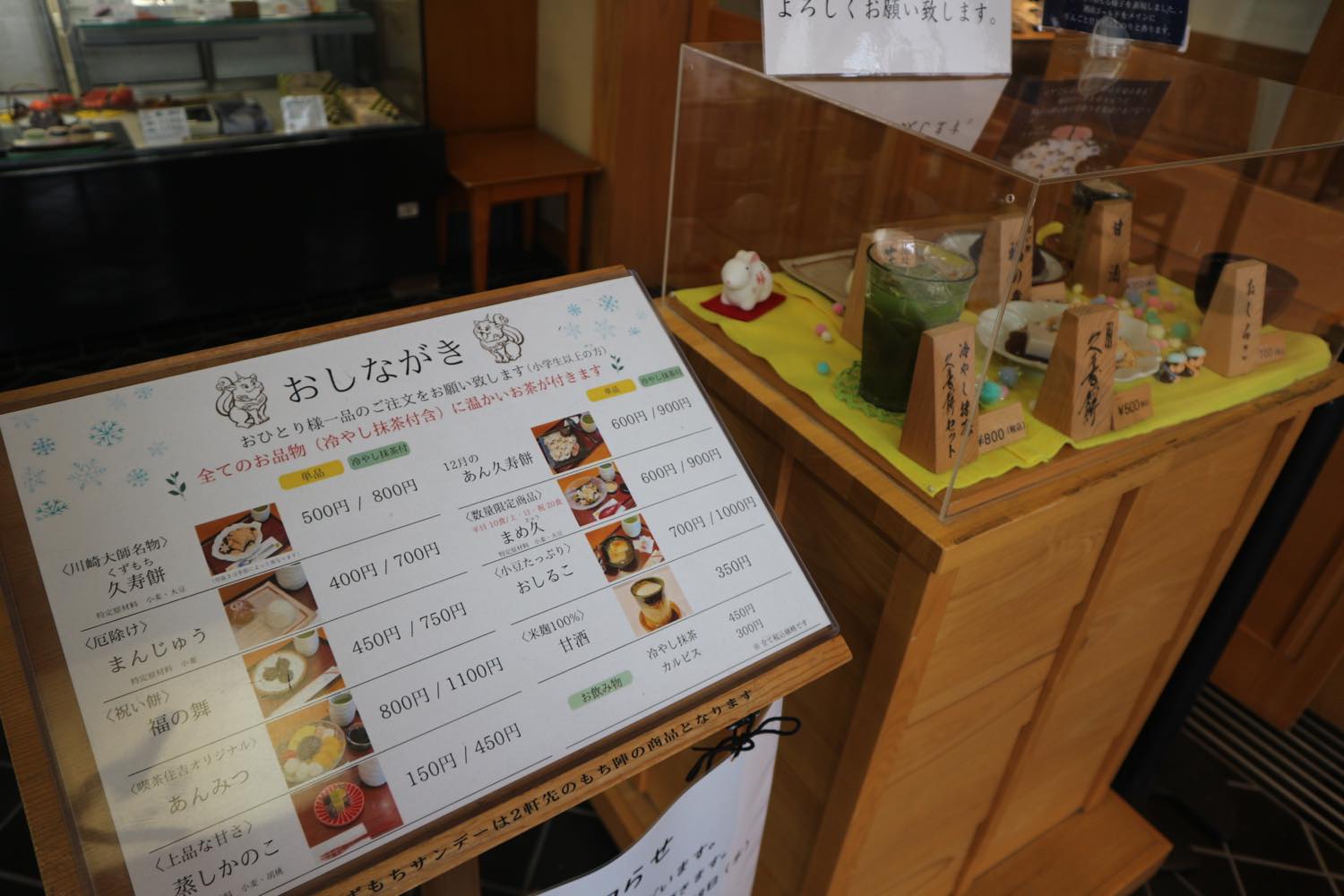 喫茶メニュー