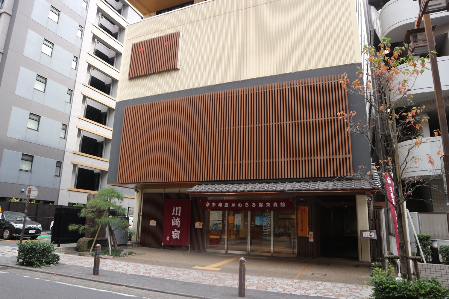かわさき宿交流館