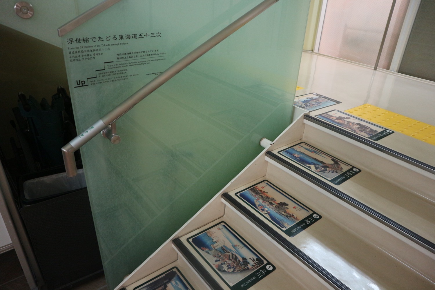 交流館階段
