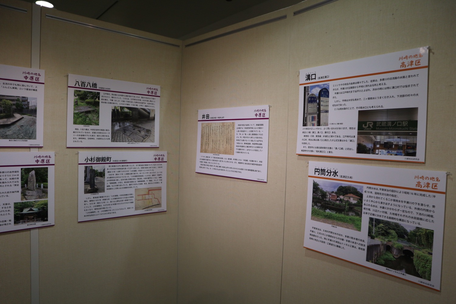 地名展