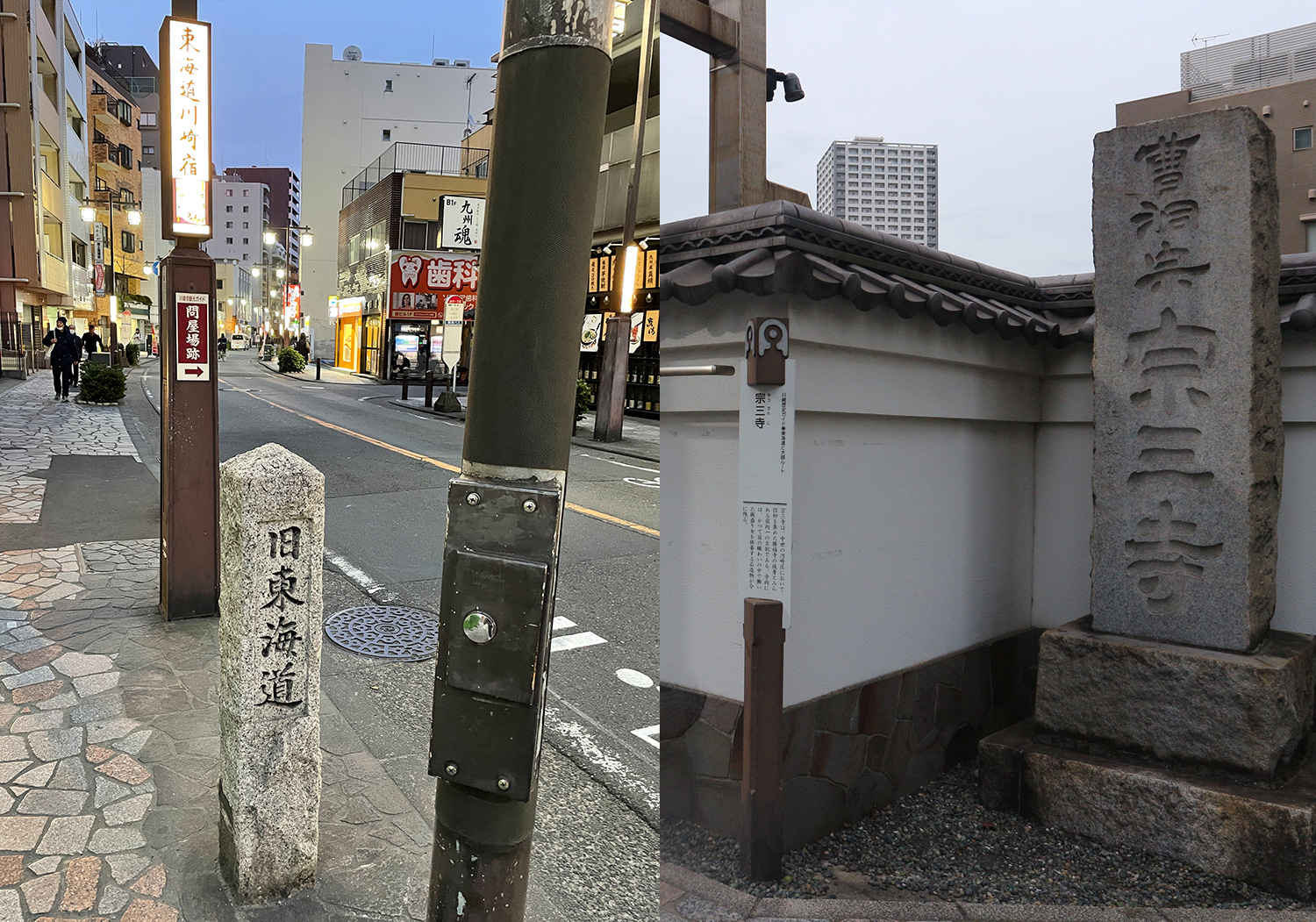 東海道の看板