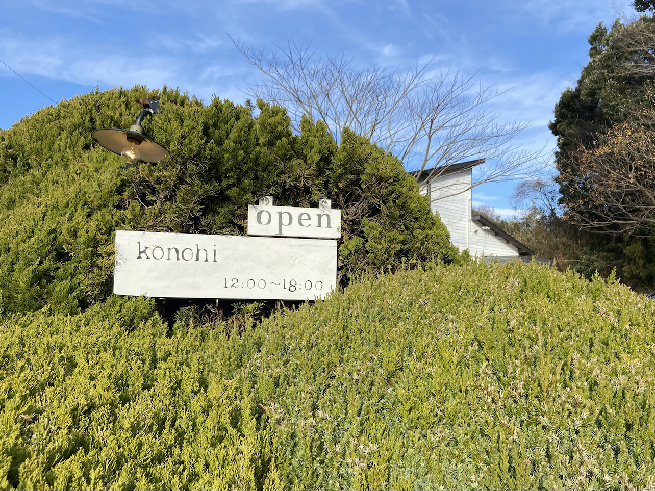 konohi1-1