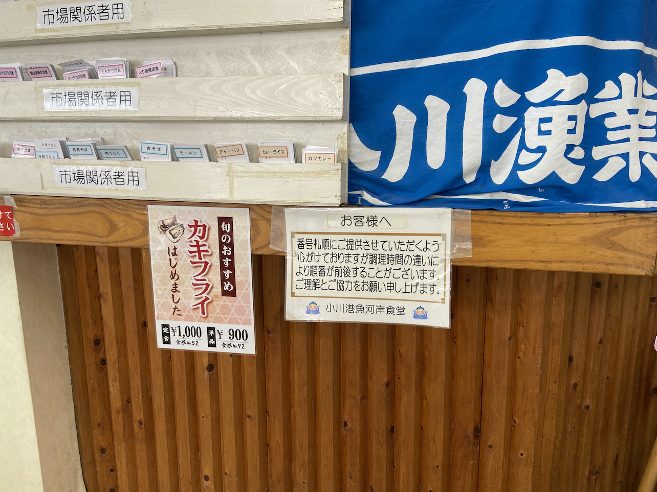 kogawa1-3