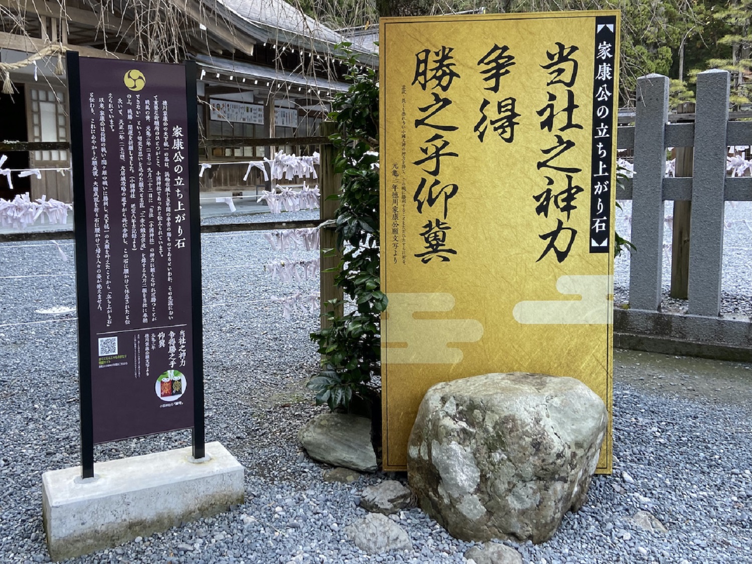 小國神社