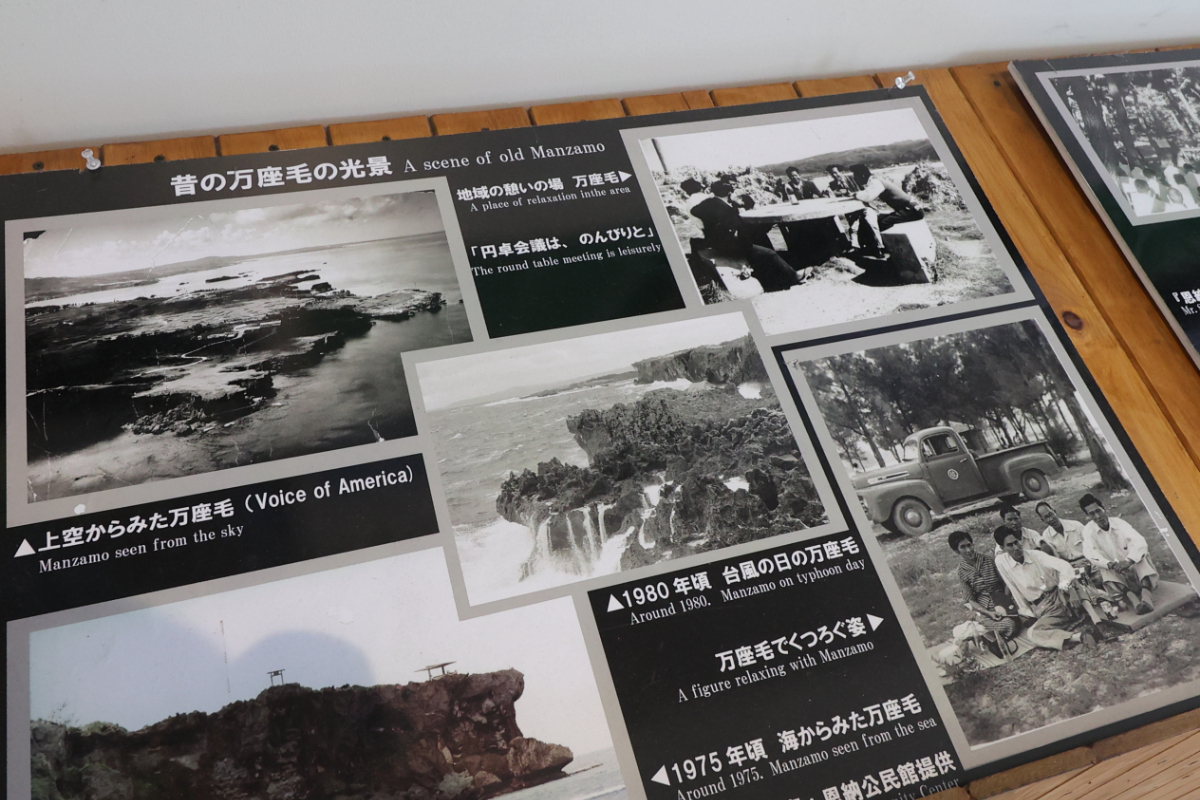 万座毛施設内