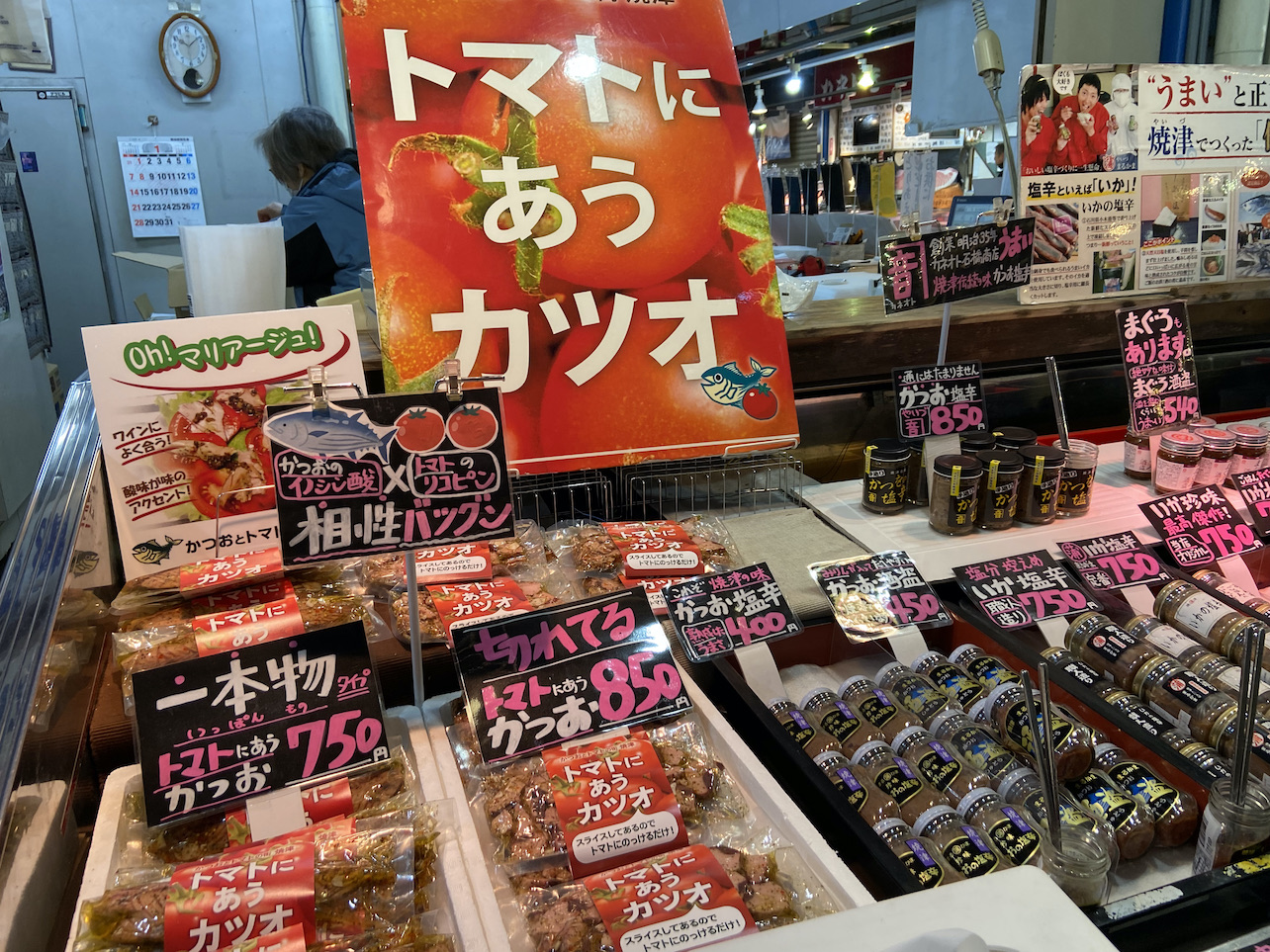 yaidusakana3-1