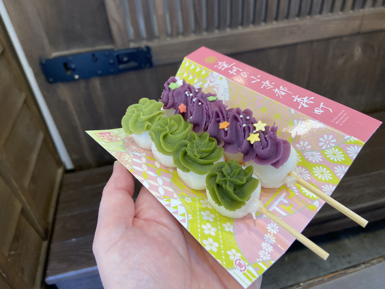 小國ことまち横
