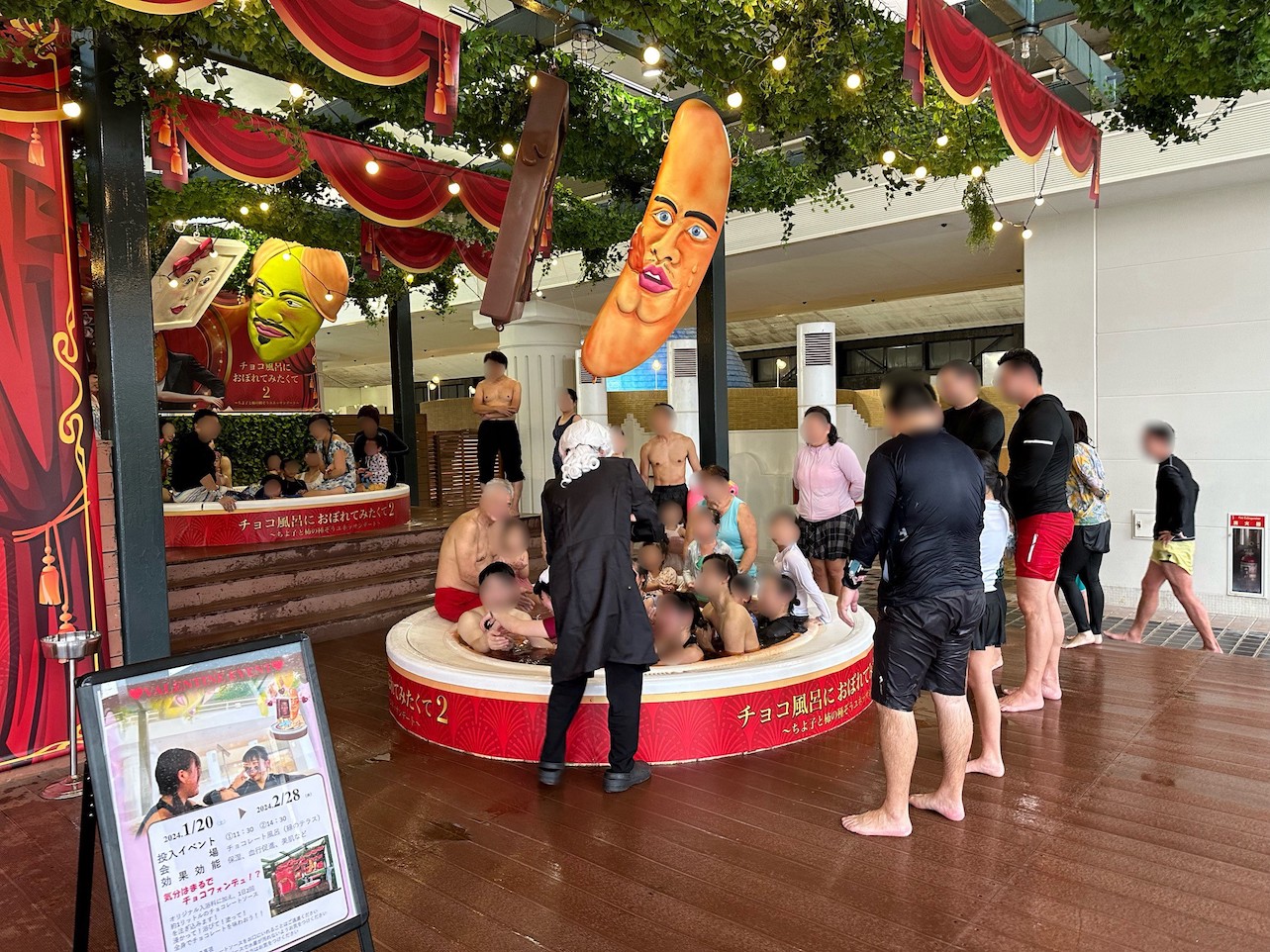 箱根小涌園ユネッサン2