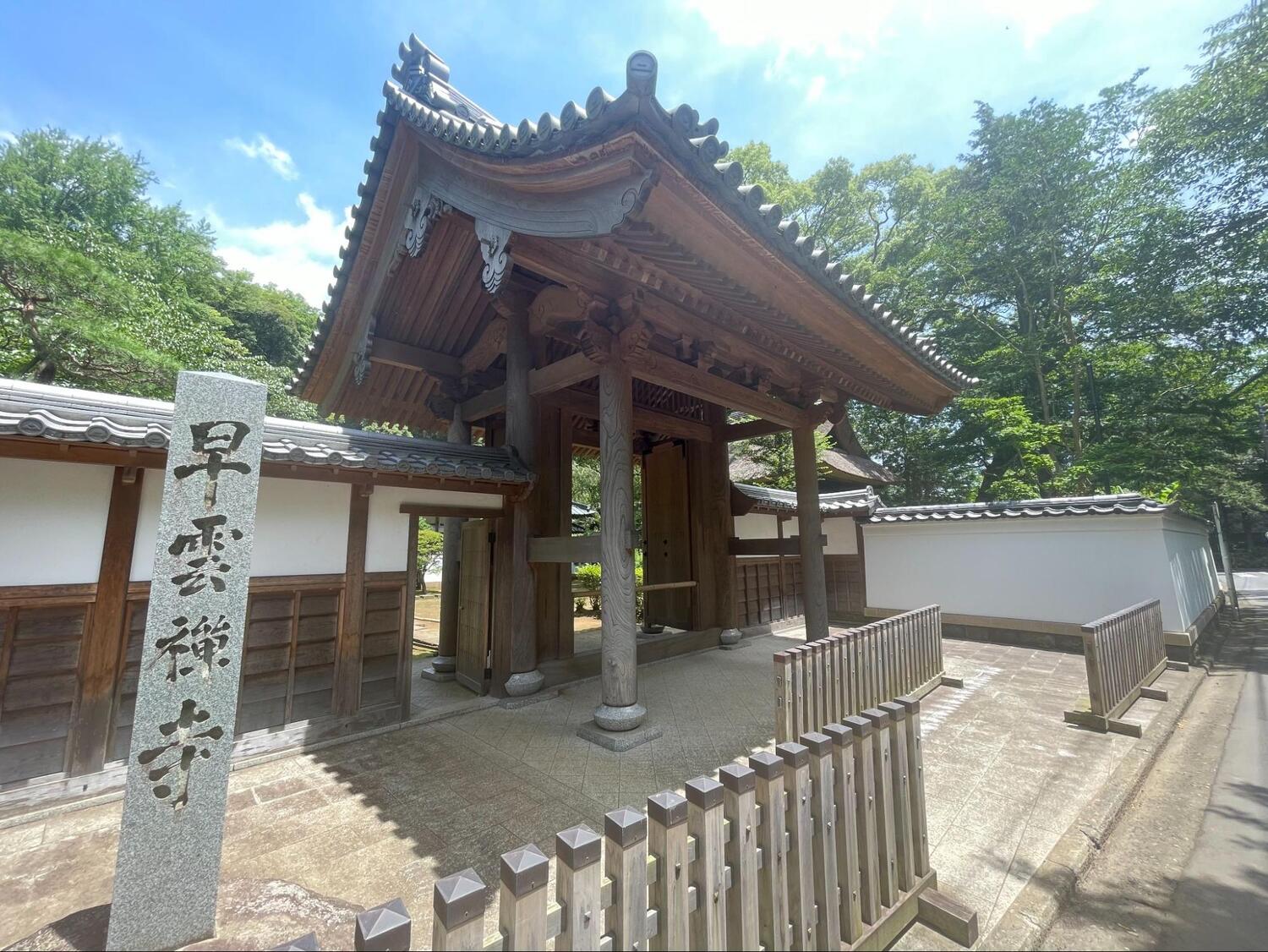 金湯山早雲寺