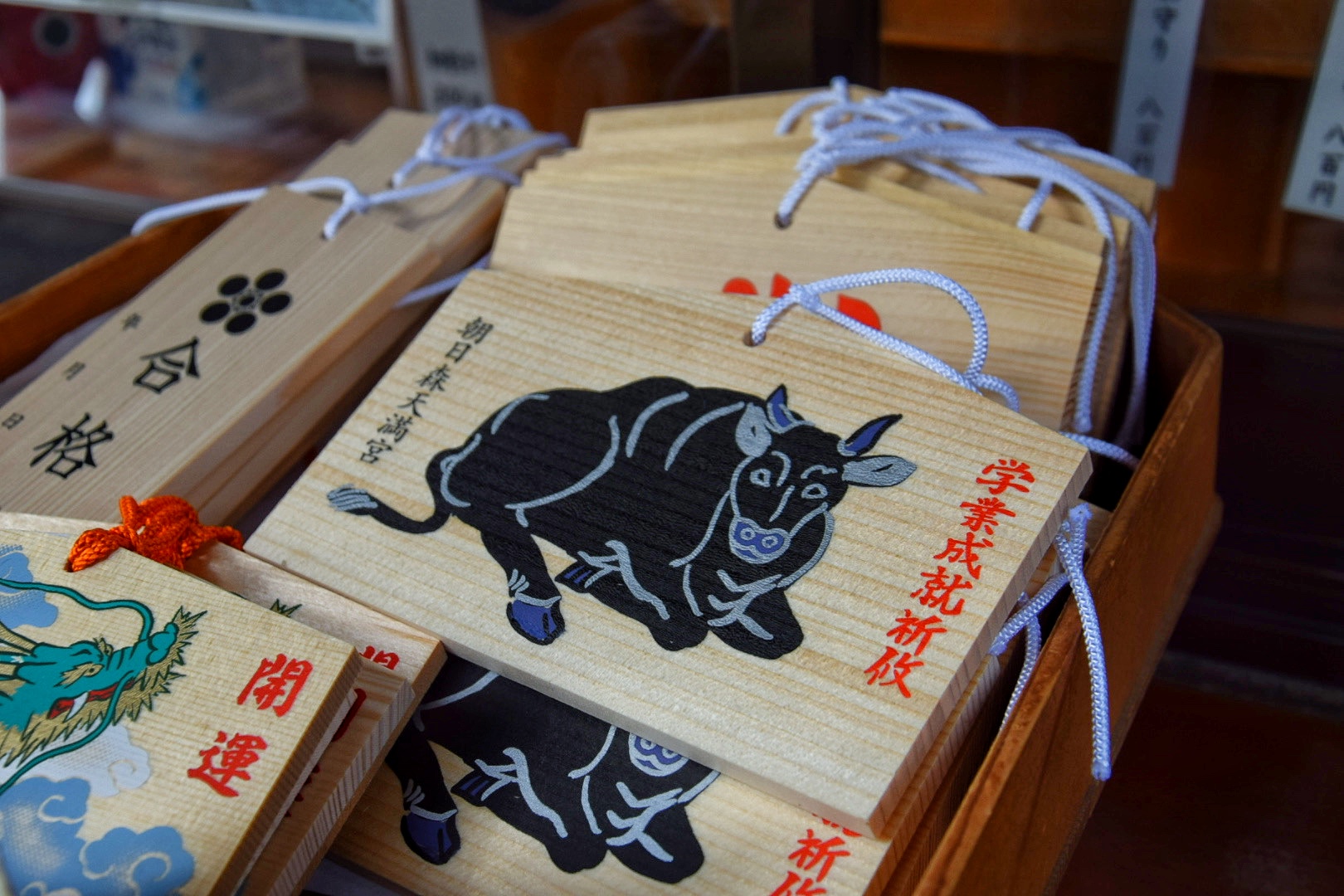 朝日森天満宮_絵馬